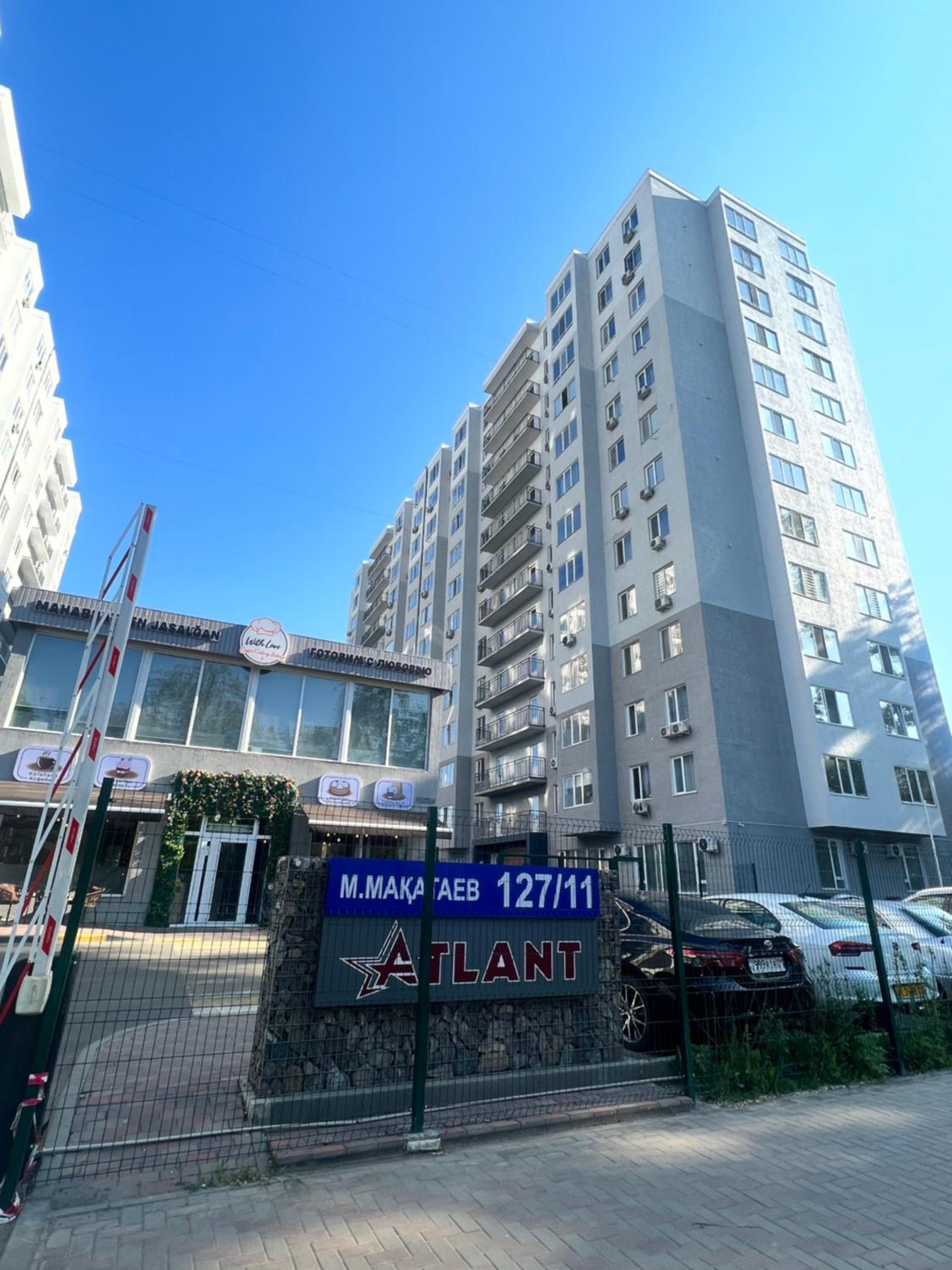 Атлант ЖК en Almaty