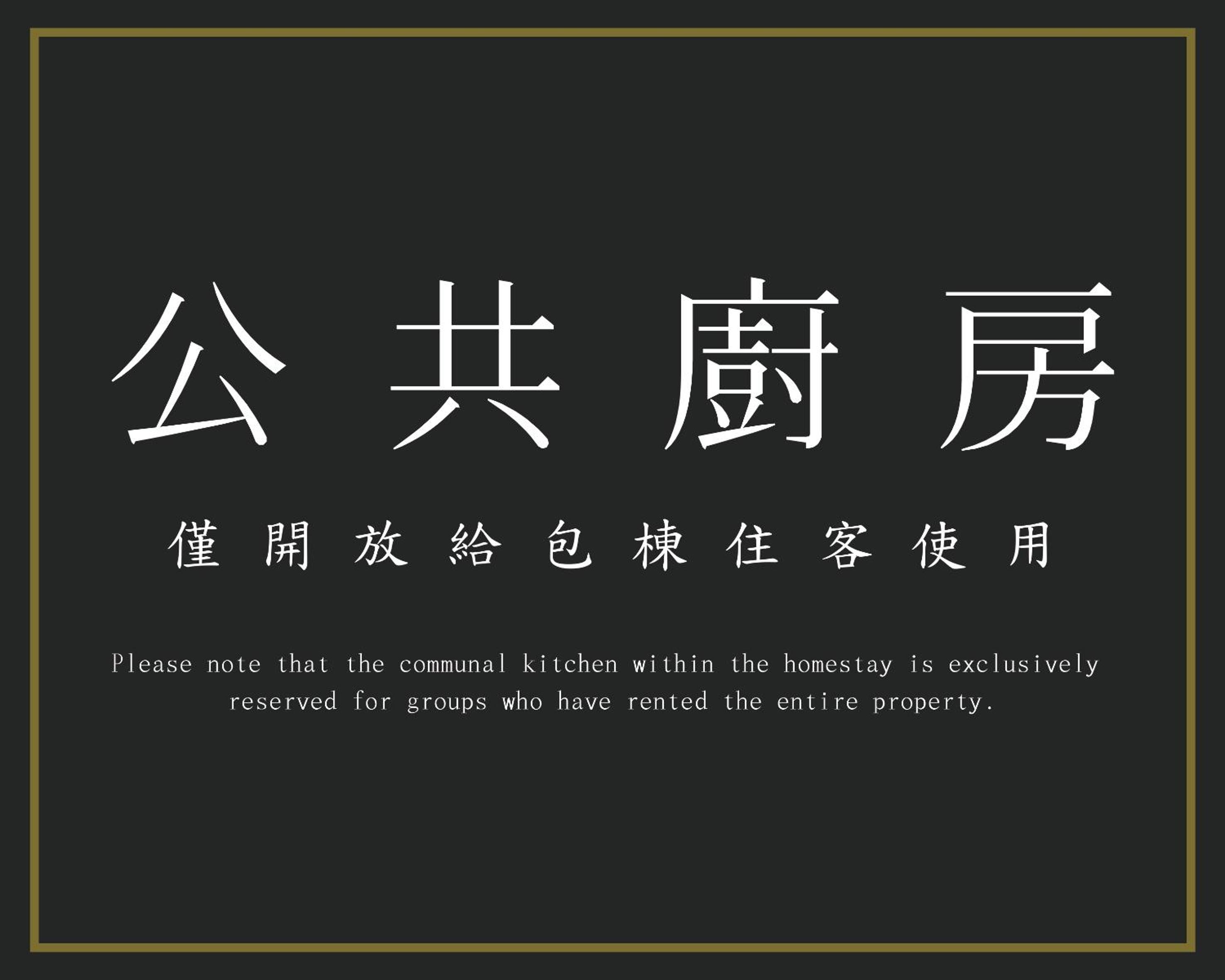 湯園民宿 l 民宿編號1639