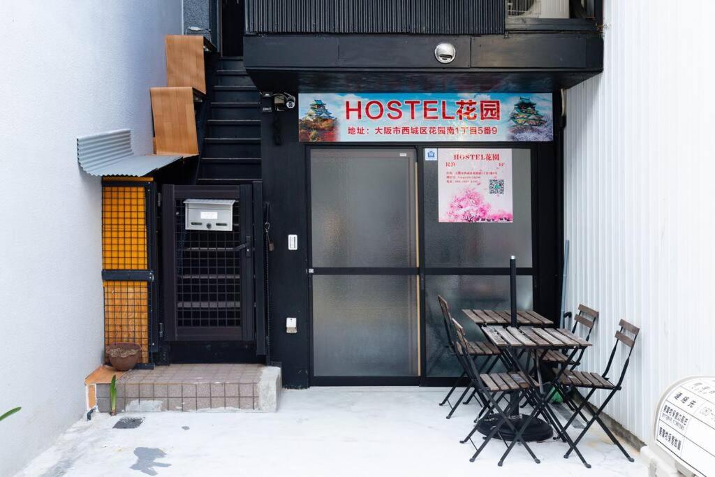 新今宮 難波 心斎橋道顿堀5分钟直达独栋别墅最多可13人适合家庭团体WiFi厨房洗衣机安静评价比高