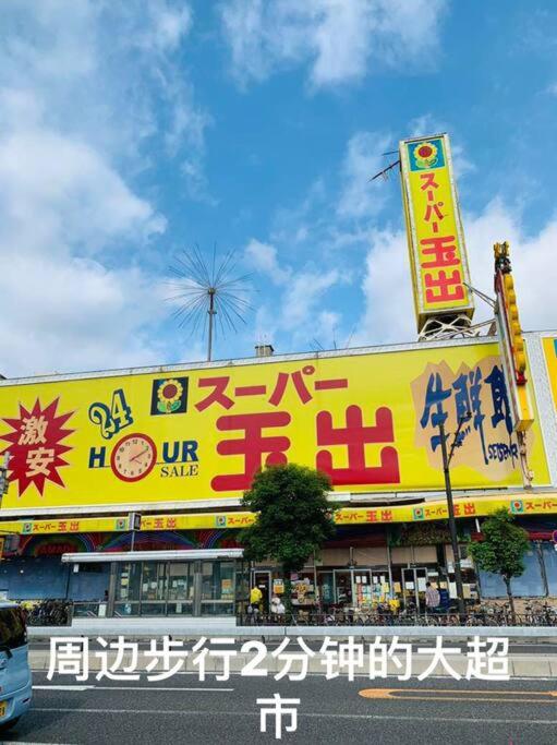 新今宮 難波 心斎橋道顿堀5分钟直达独栋别墅最多可13人适合家庭团体WiFi厨房洗衣机安静评价比高