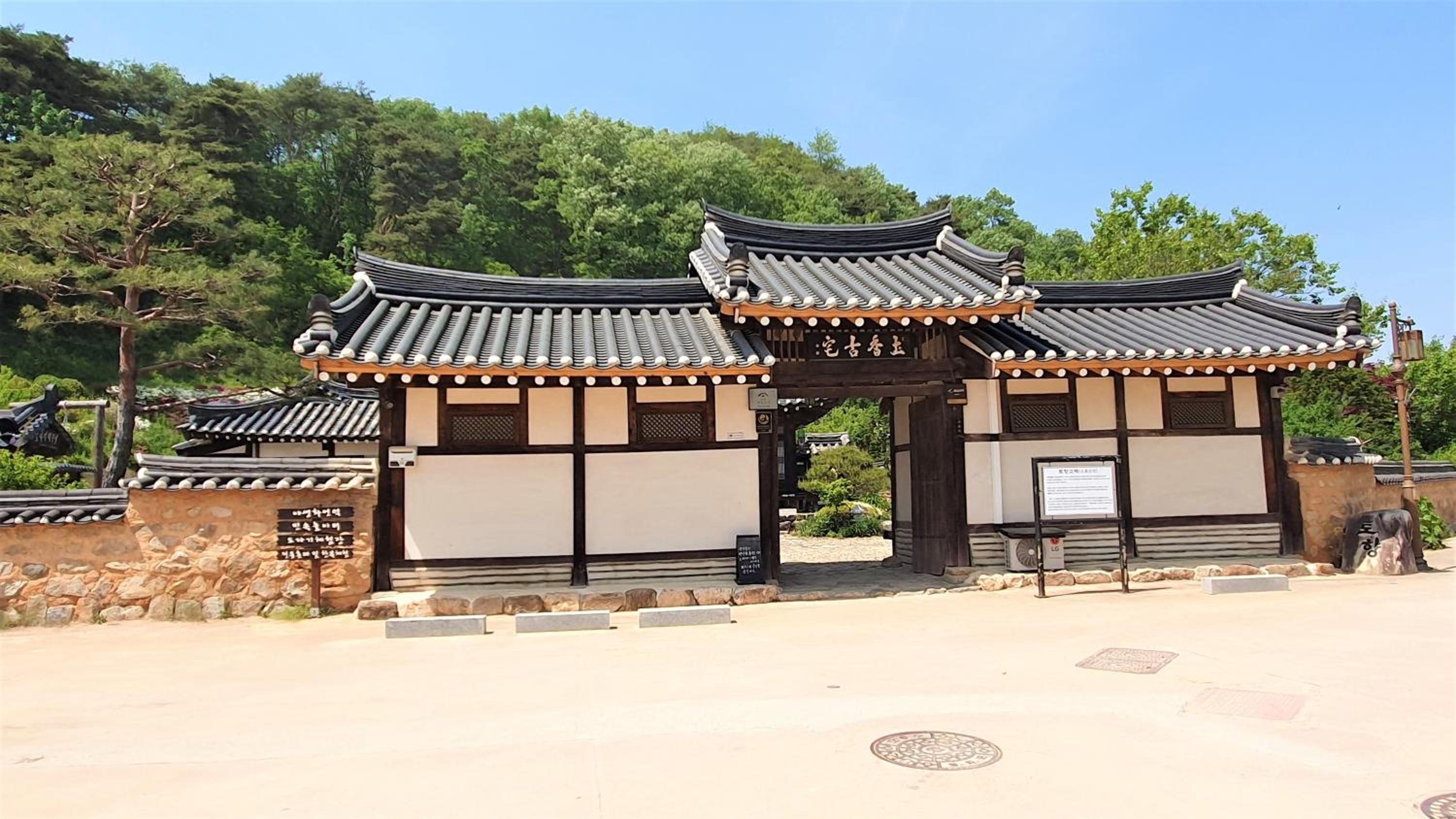 Tohyang Traditional House view 4