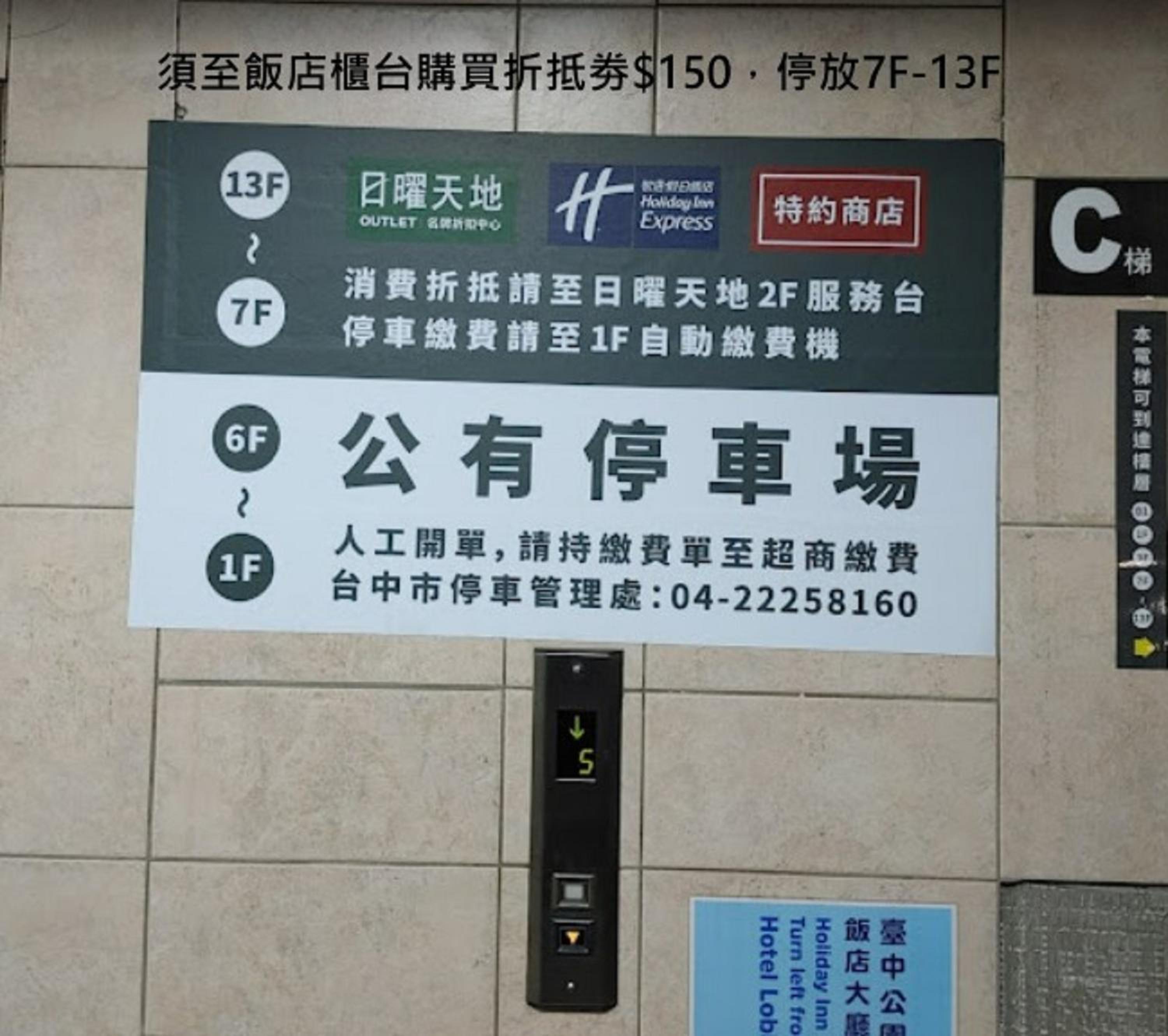 CHECK inn Taichung Ziyou