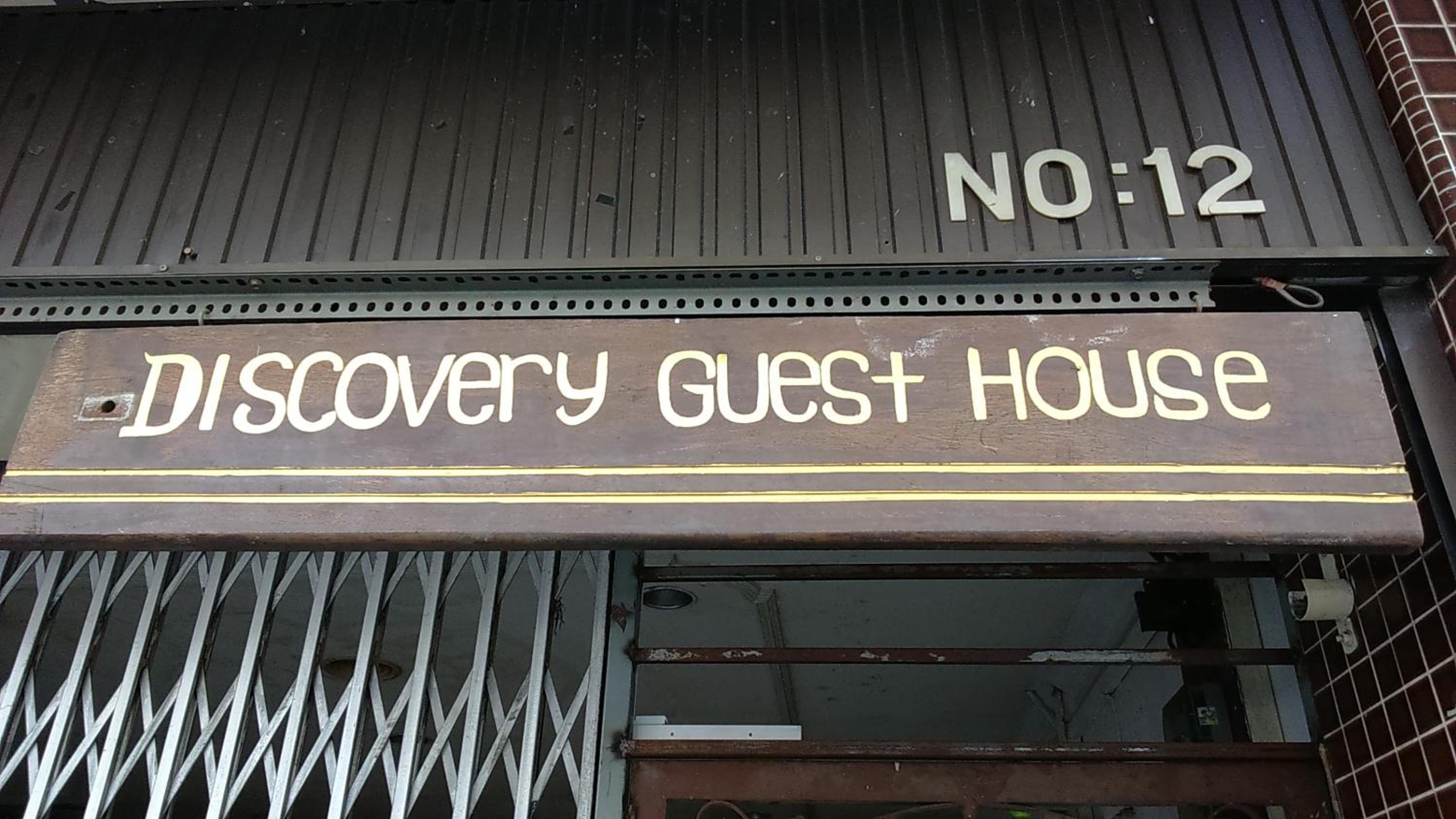 Discovery Youth Hostel Malacca