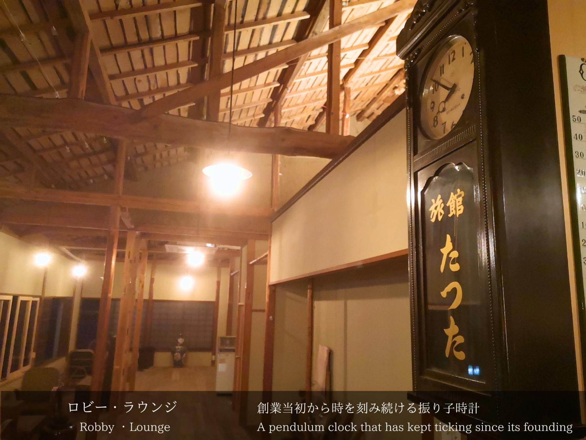 Tatsuta Ryokan