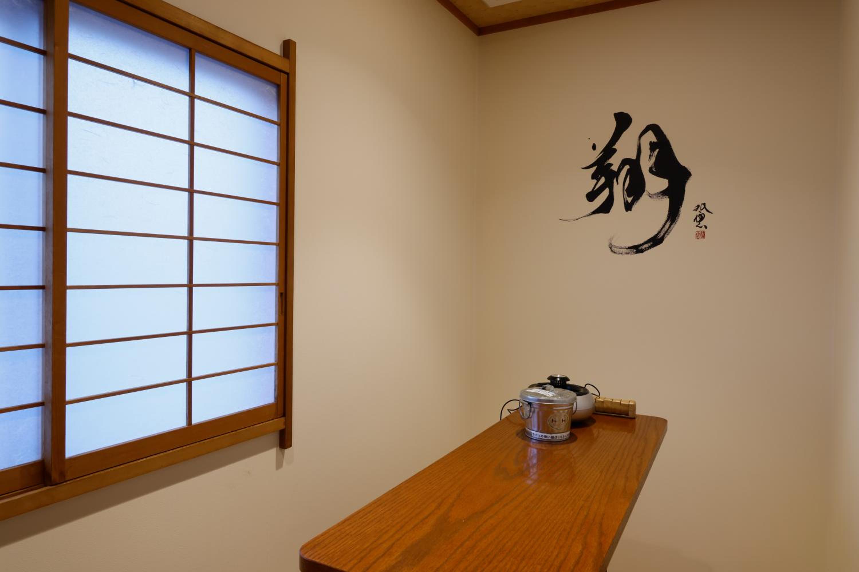 Onishiya Suishoen