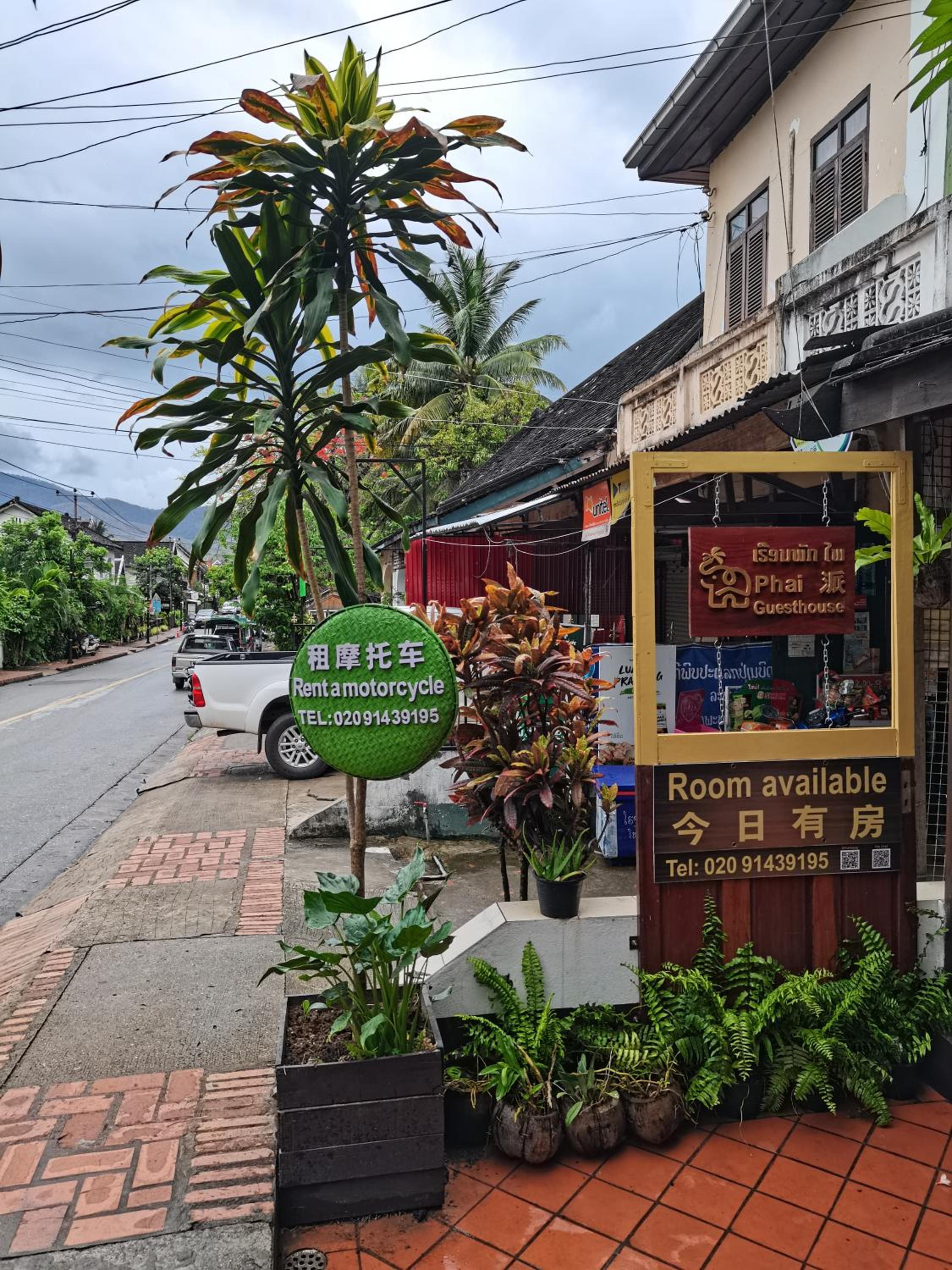 PHAI GUESTHOUSE