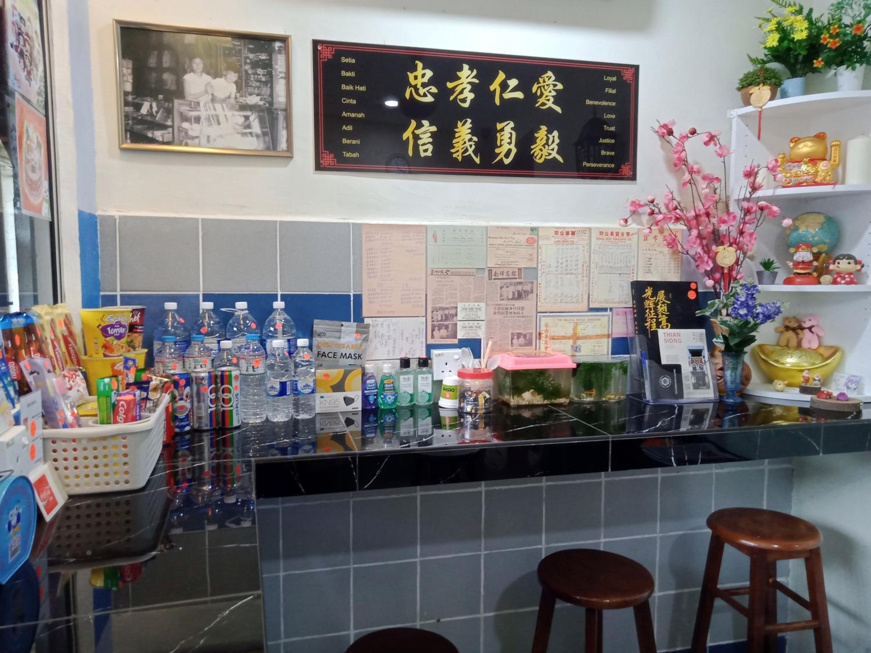 Thian Siong Inn photo 5
