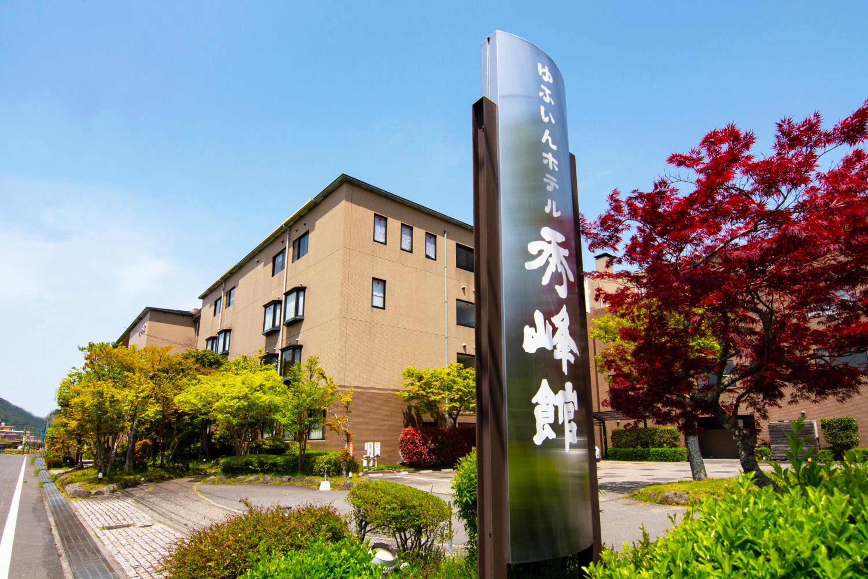 Yufuin Hotel Shuhokan