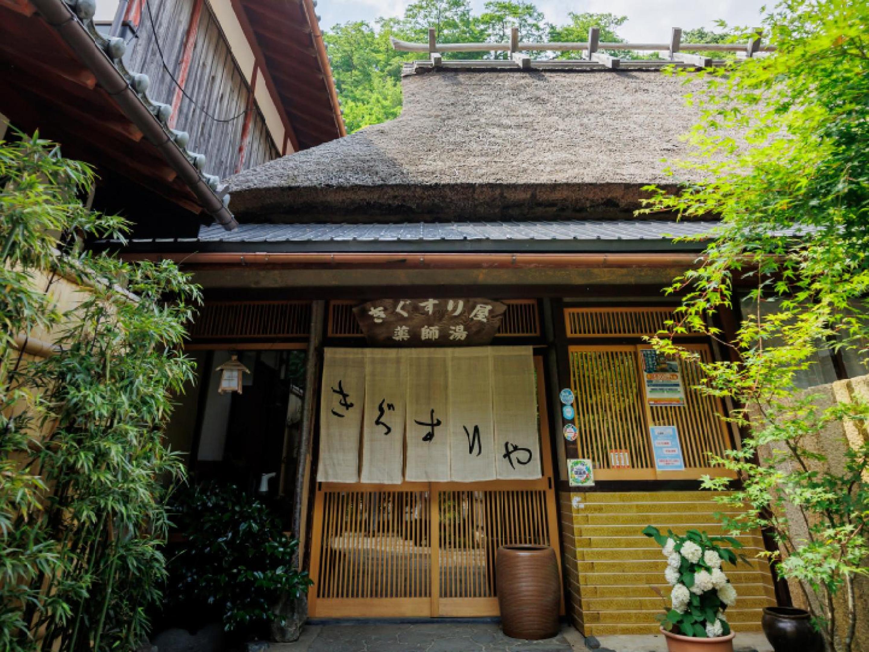 Ryokan Kigusuriya