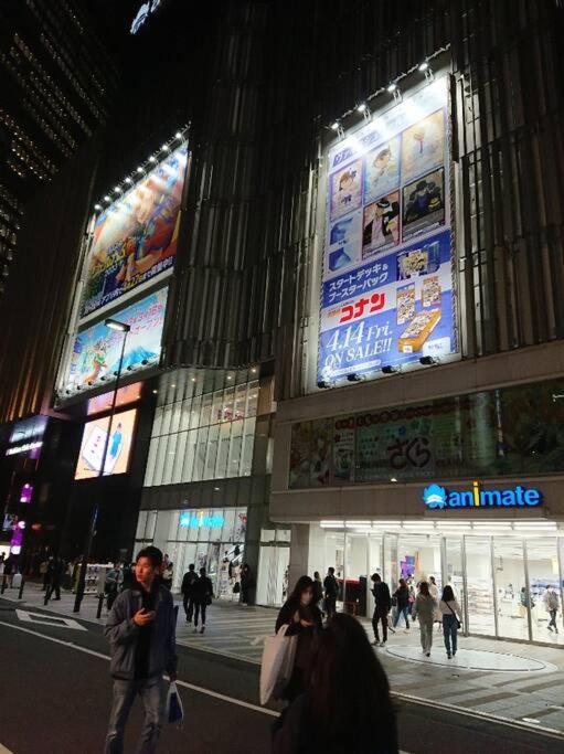 Urban Residence Ikebukuro East