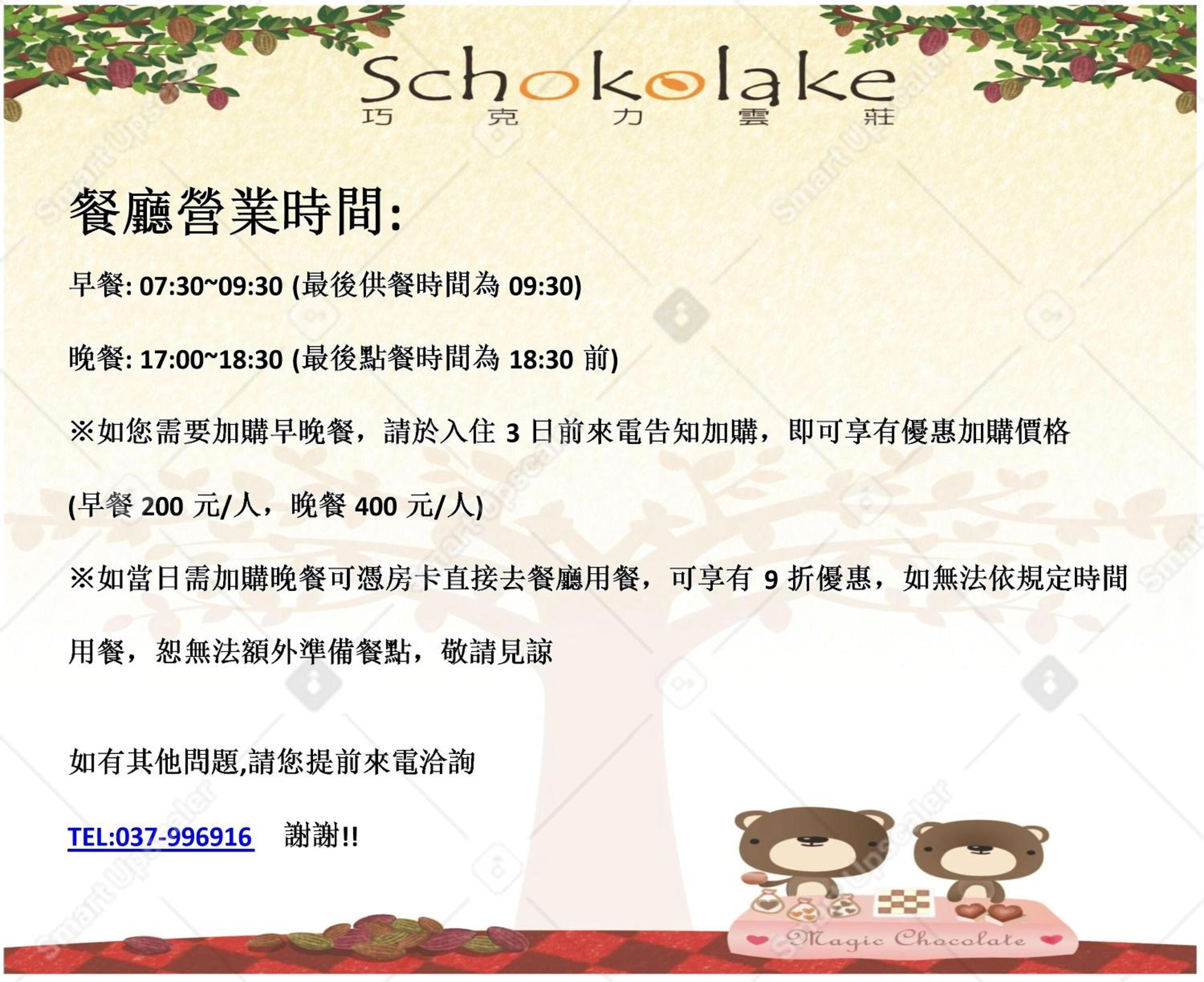 Schokolake Country House