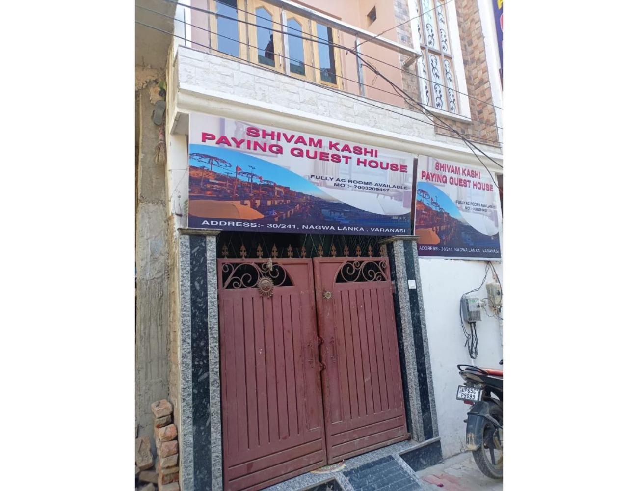 Shivam Kashi Paying Guest House, Varanasi view 2
