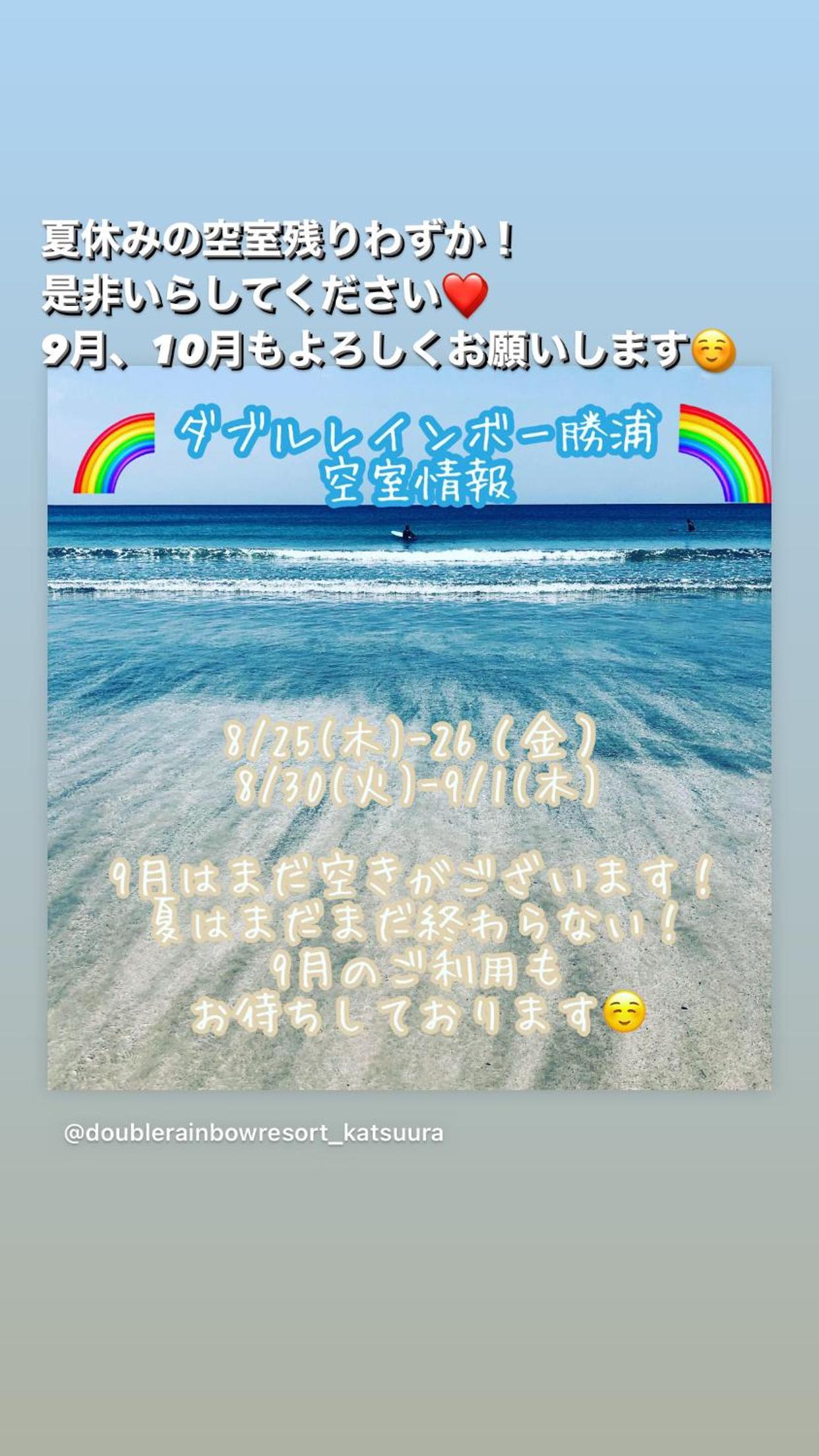 Doublerainbow Resort Katsuura
