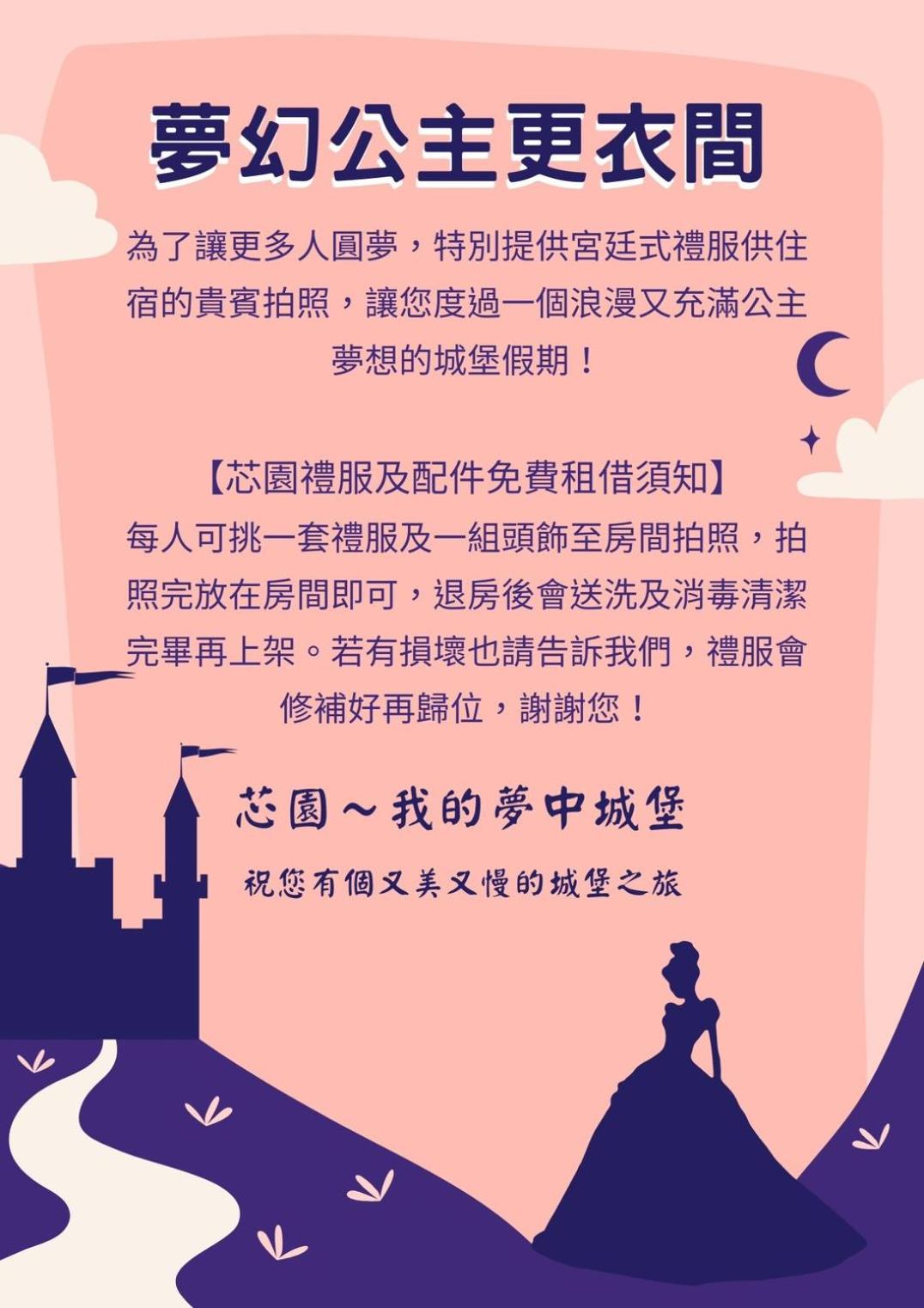 Xin Yuan My Dream Castle