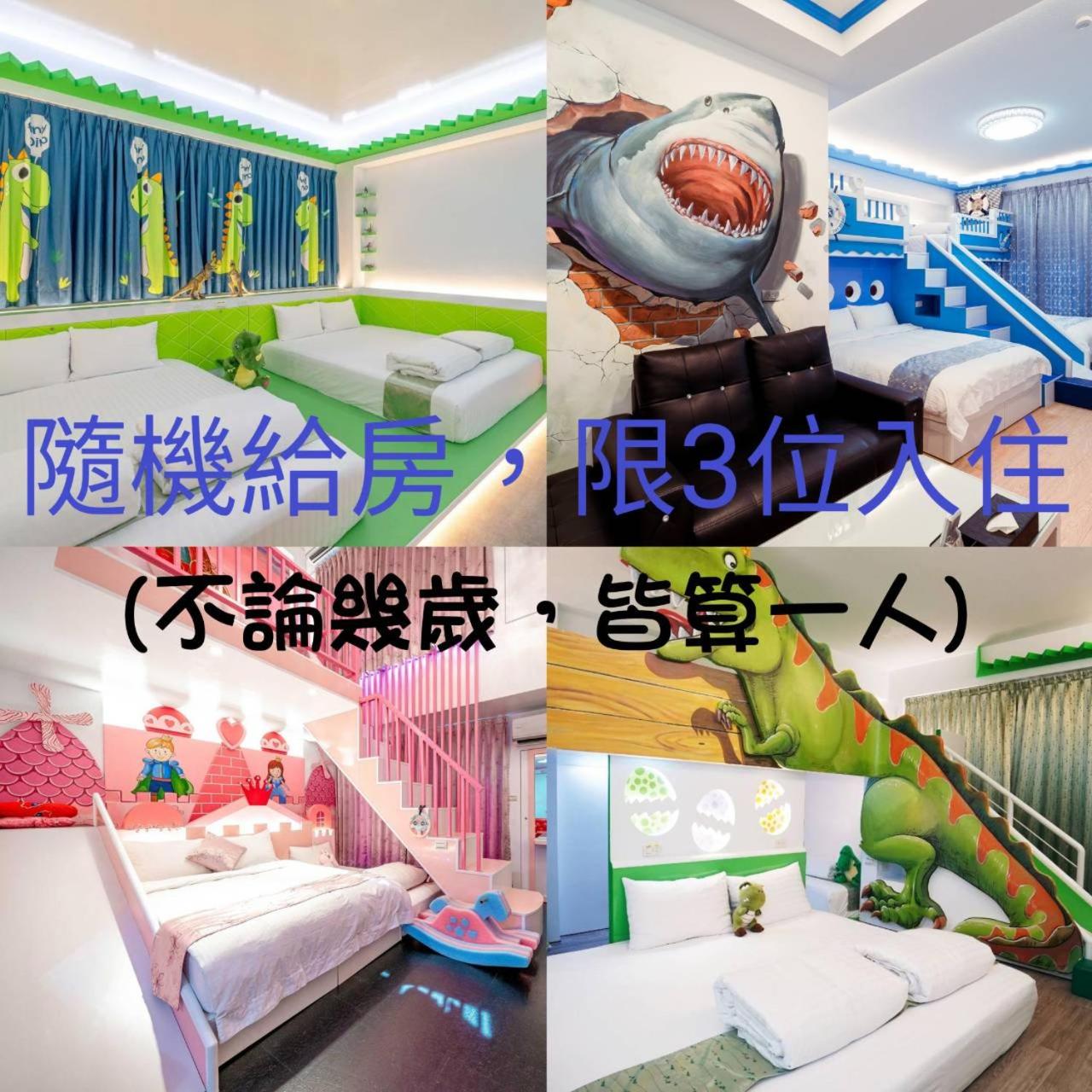 台南樂遊親子溜滑梯電梯民宿