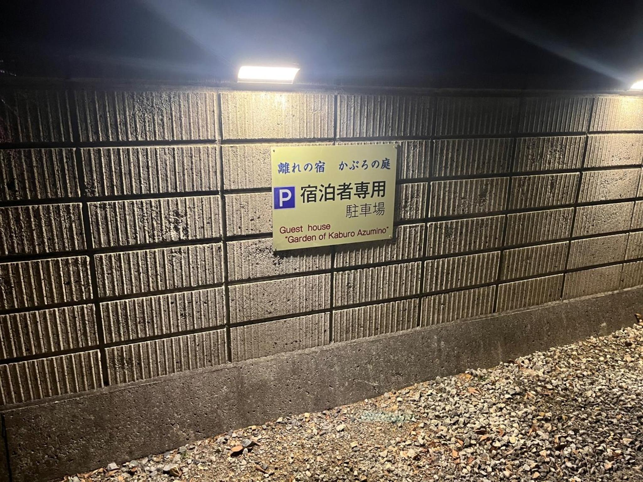 Kaburo no Niwa Grand Campsite - Vacation STAY 98272v