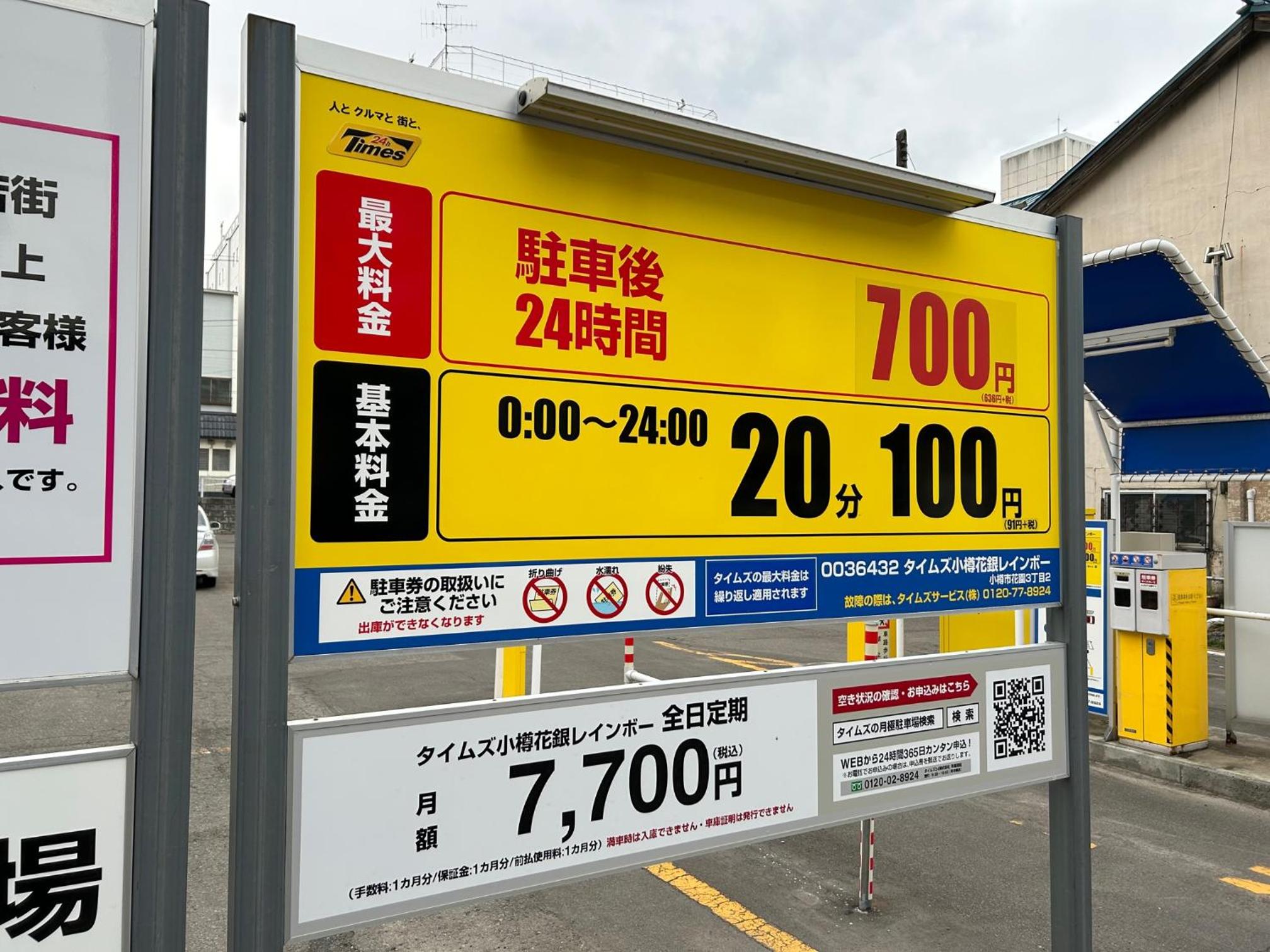 Cool-Residence OTARU