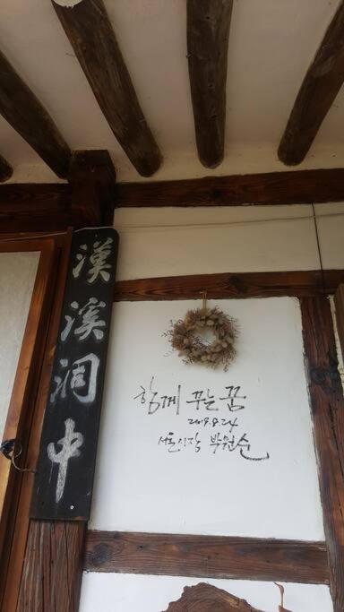 Gugangjae Hanok Stay