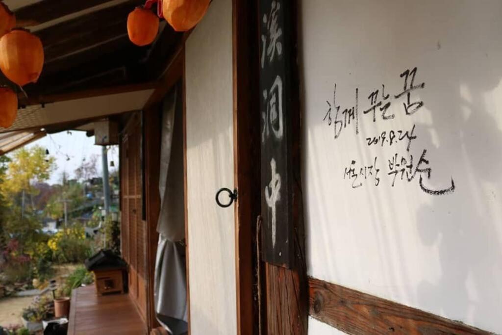 Gugangjae Hanok Stay