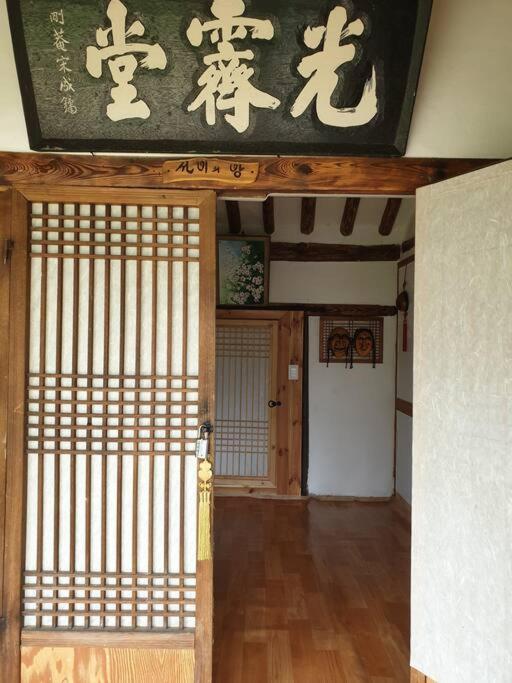 Gugangjae Hanok Stay