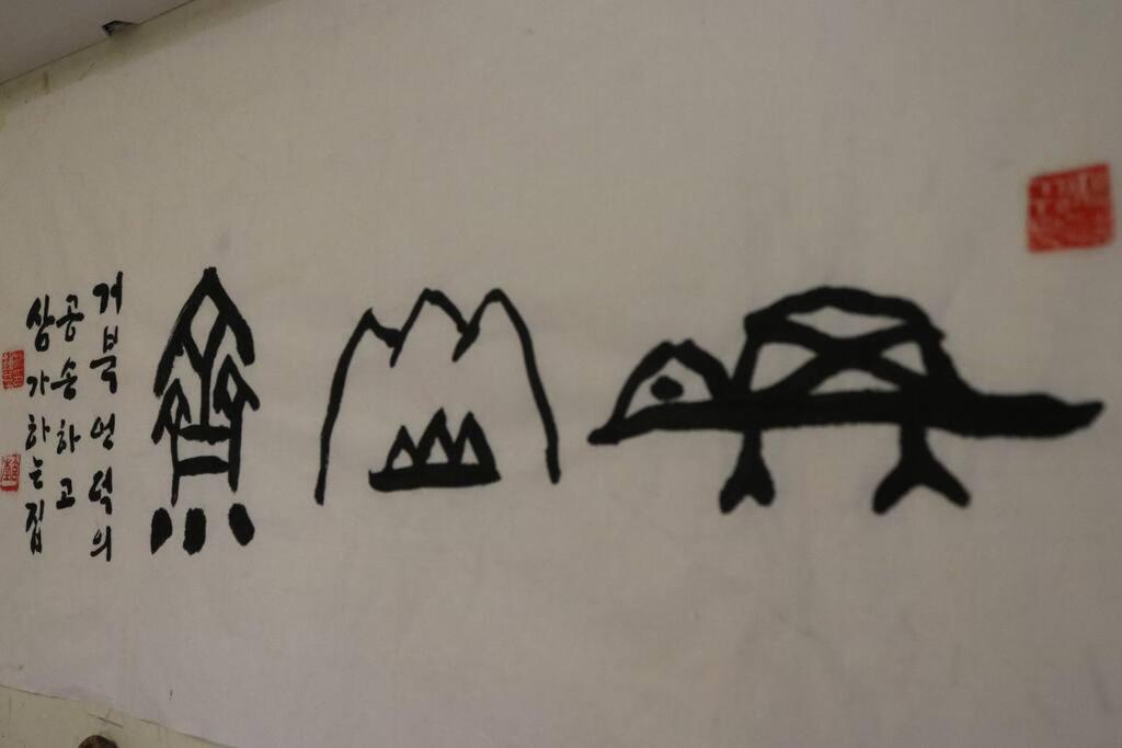 Gugangjae Hanok Stay