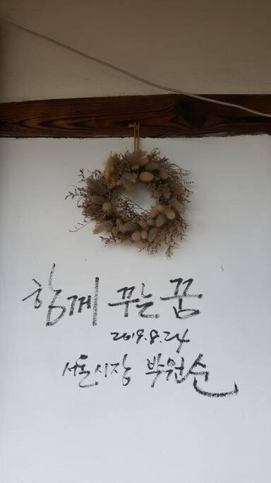 Gugangjae Hanok Stay