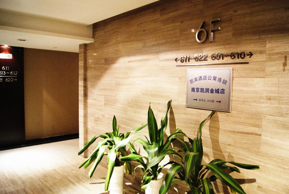 Kaibin Apartment- Nanjing University Branch