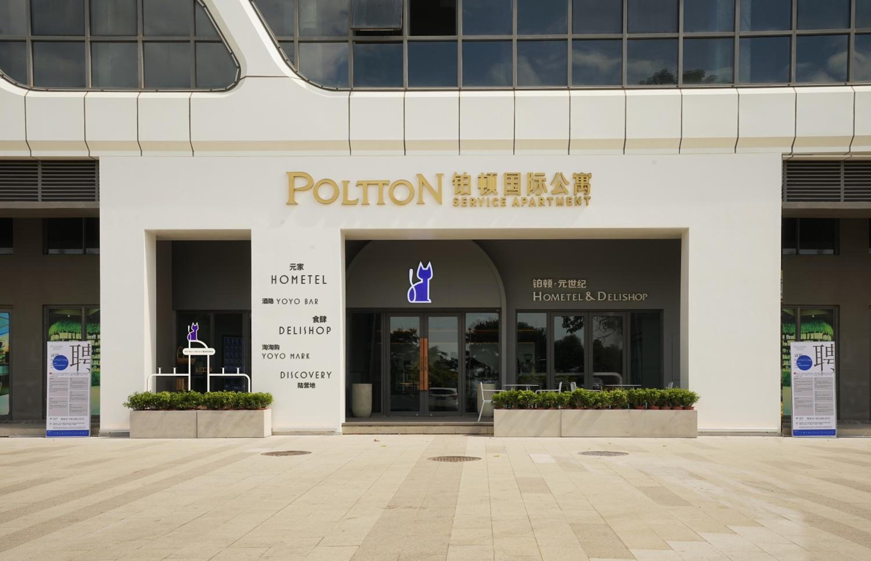 Poltton Century Hotel