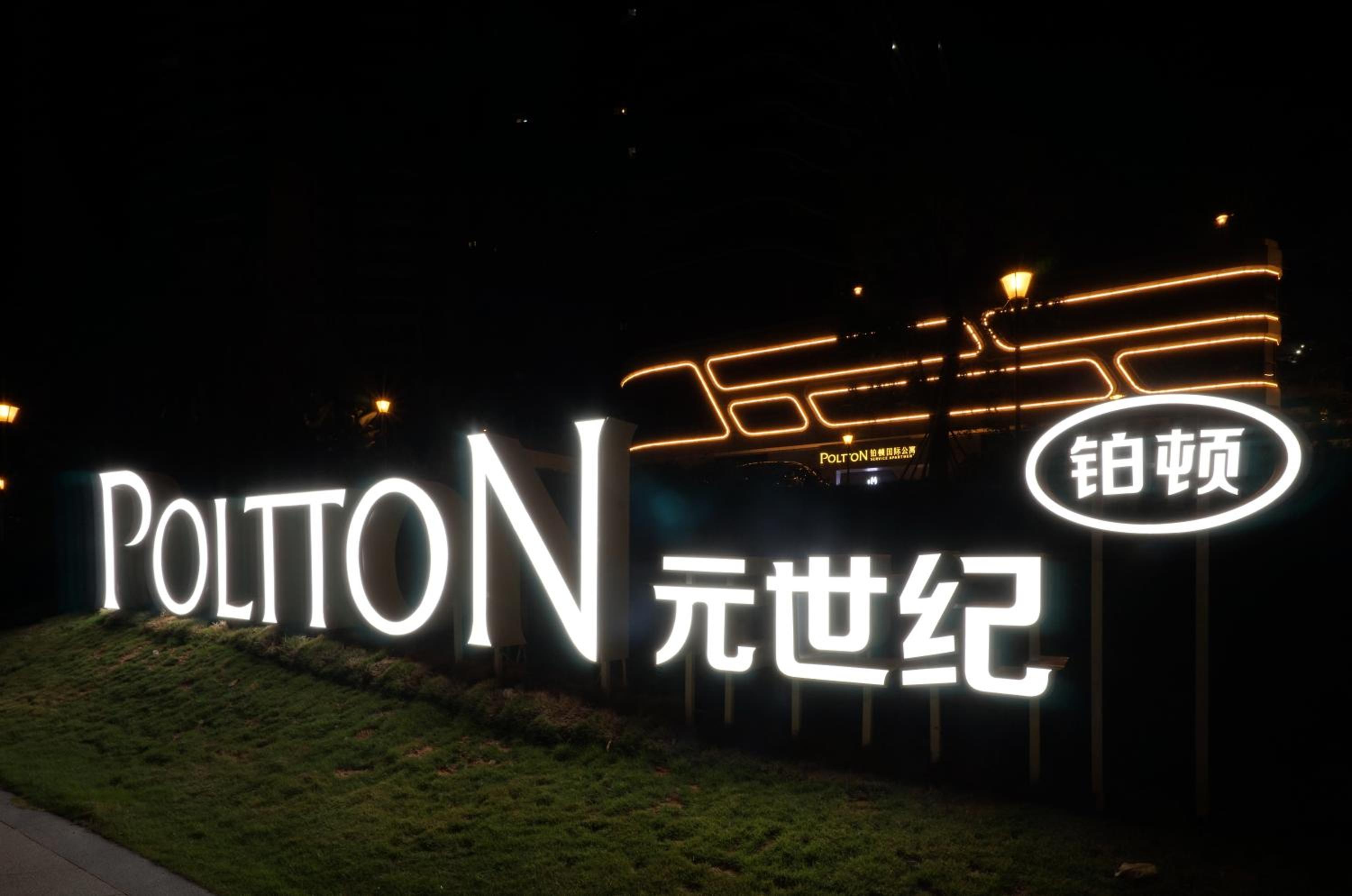 Poltton Century Hotel