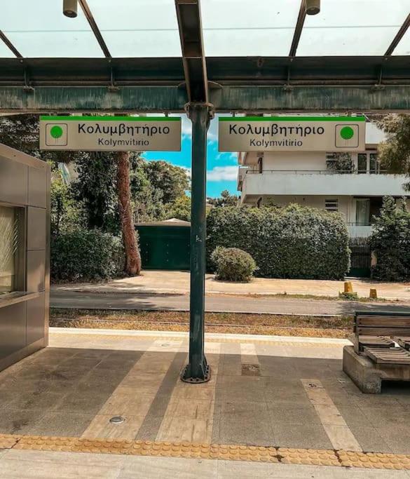 Central Glyfada 2BR Apartment