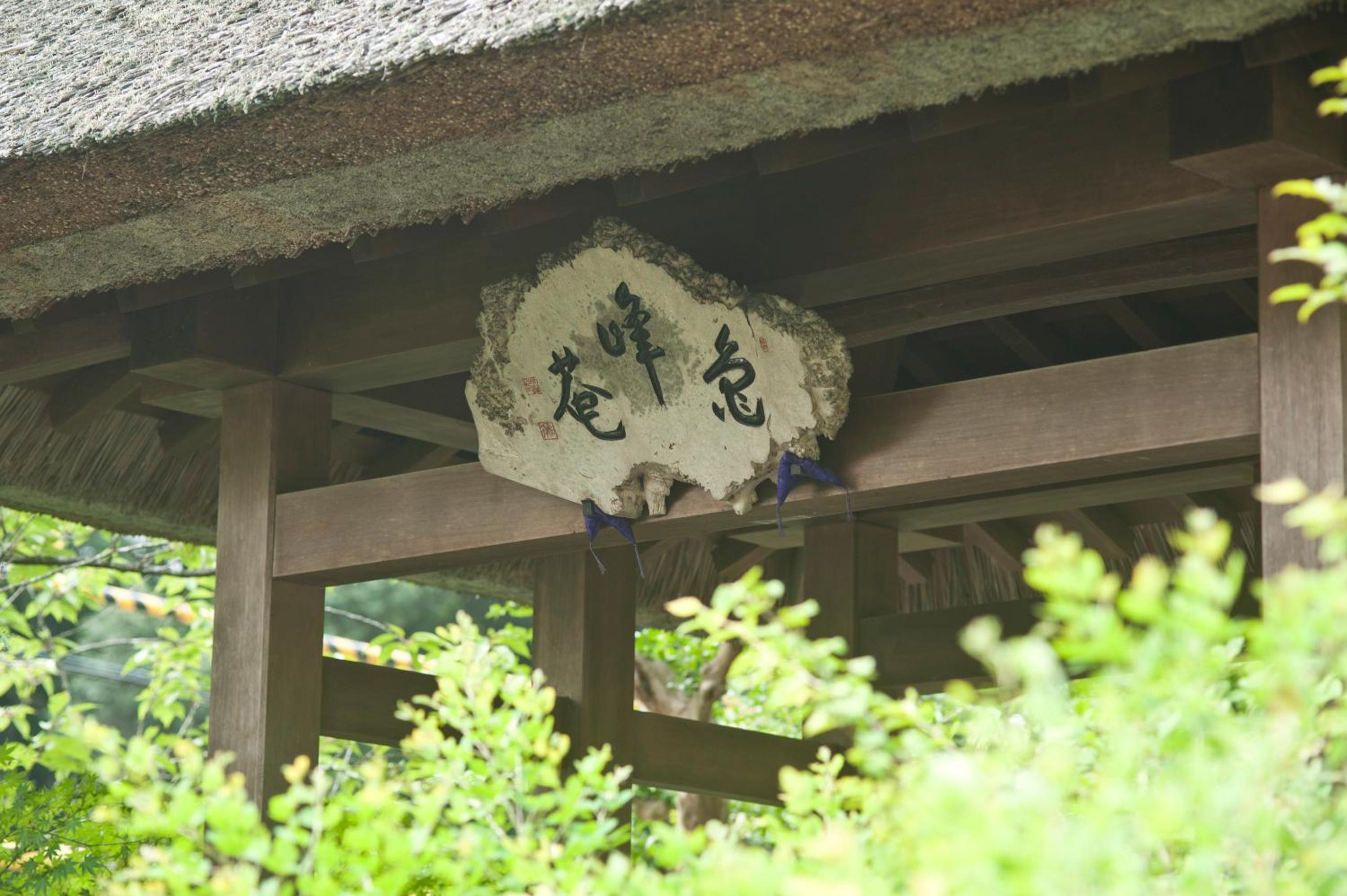 Ryokan Sumiya Kihoan