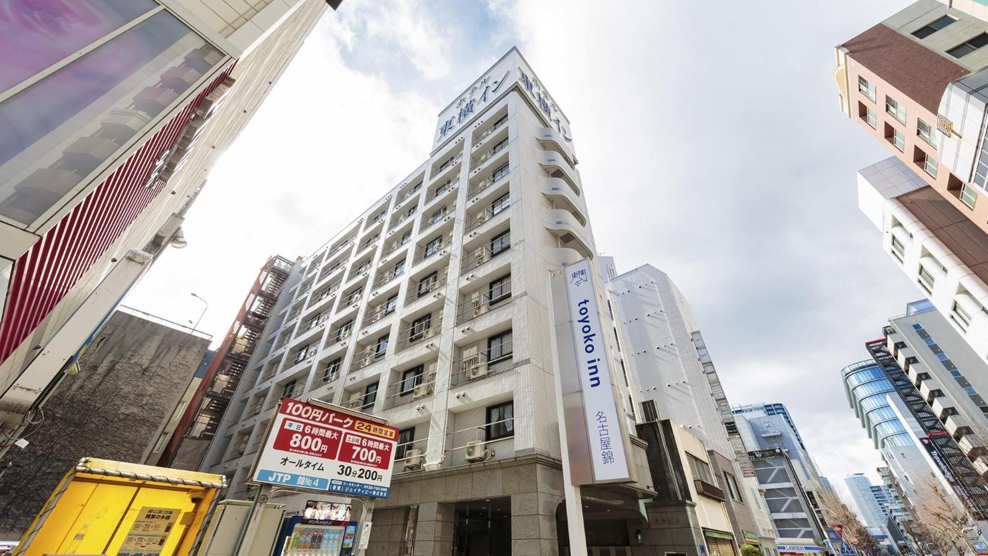 Hotel Toyoko Inn Nagoya Nishiki - Image 1