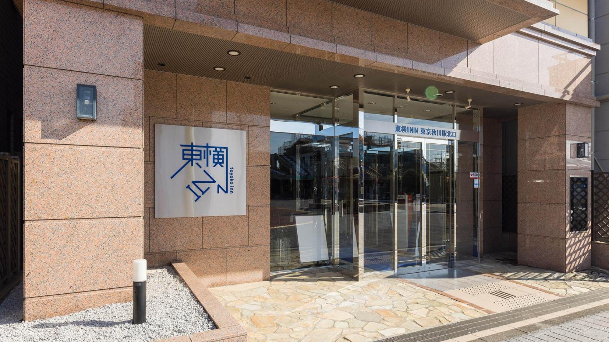 Toyoko Inn Tokyo Akigawa-eki Kita-guchi, Kuva 23
