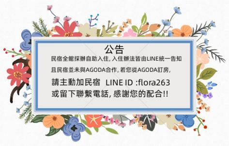 Hualien Flora Boutique Homestay