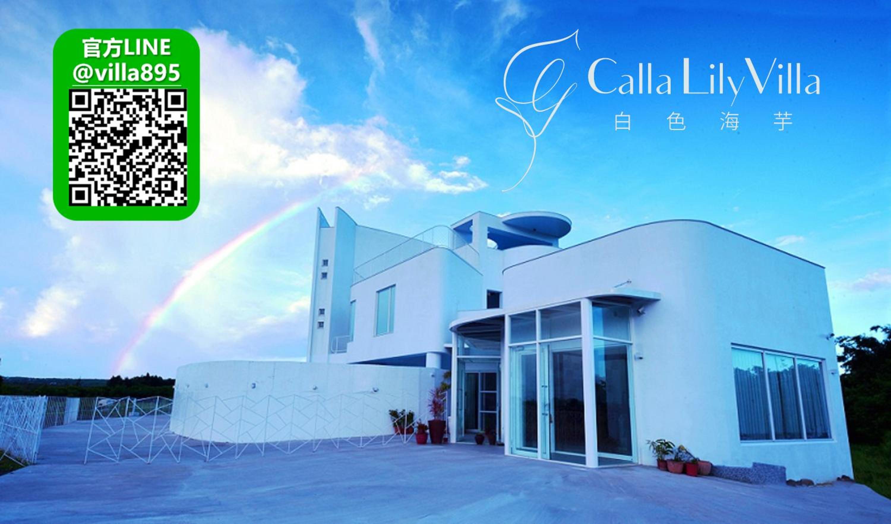 Hotel 白色海芋Villa - Image 1