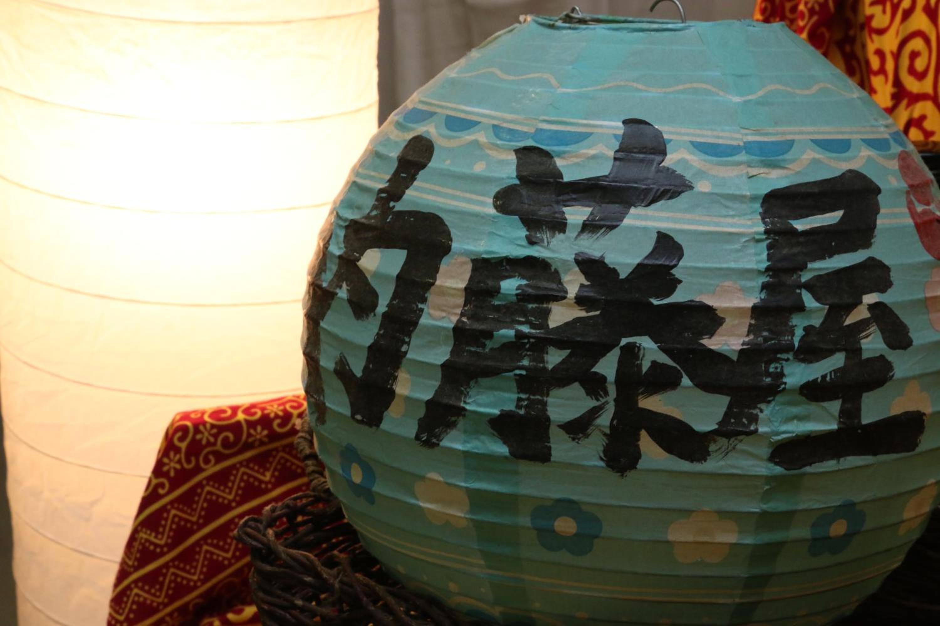 Naitouya