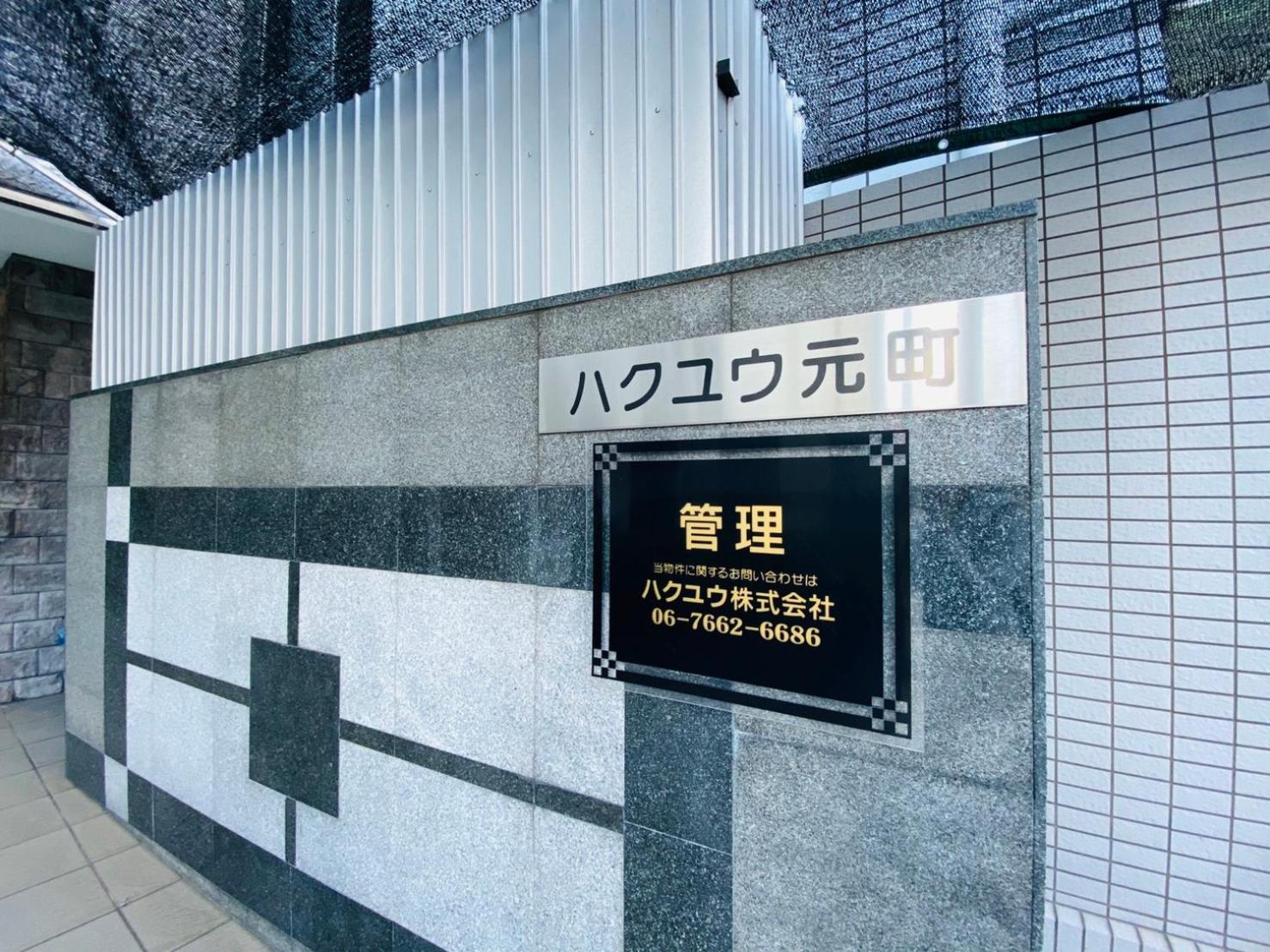 Apartment House Hakuyu Motomachi K