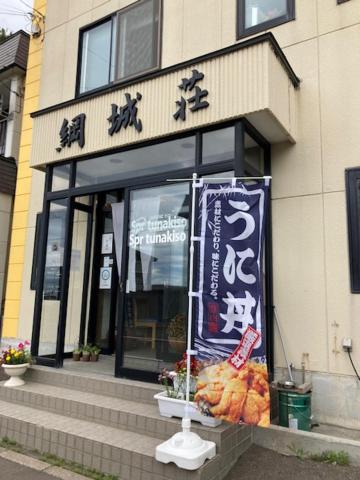 Hotel Spr Tsunakiso Kamoenai