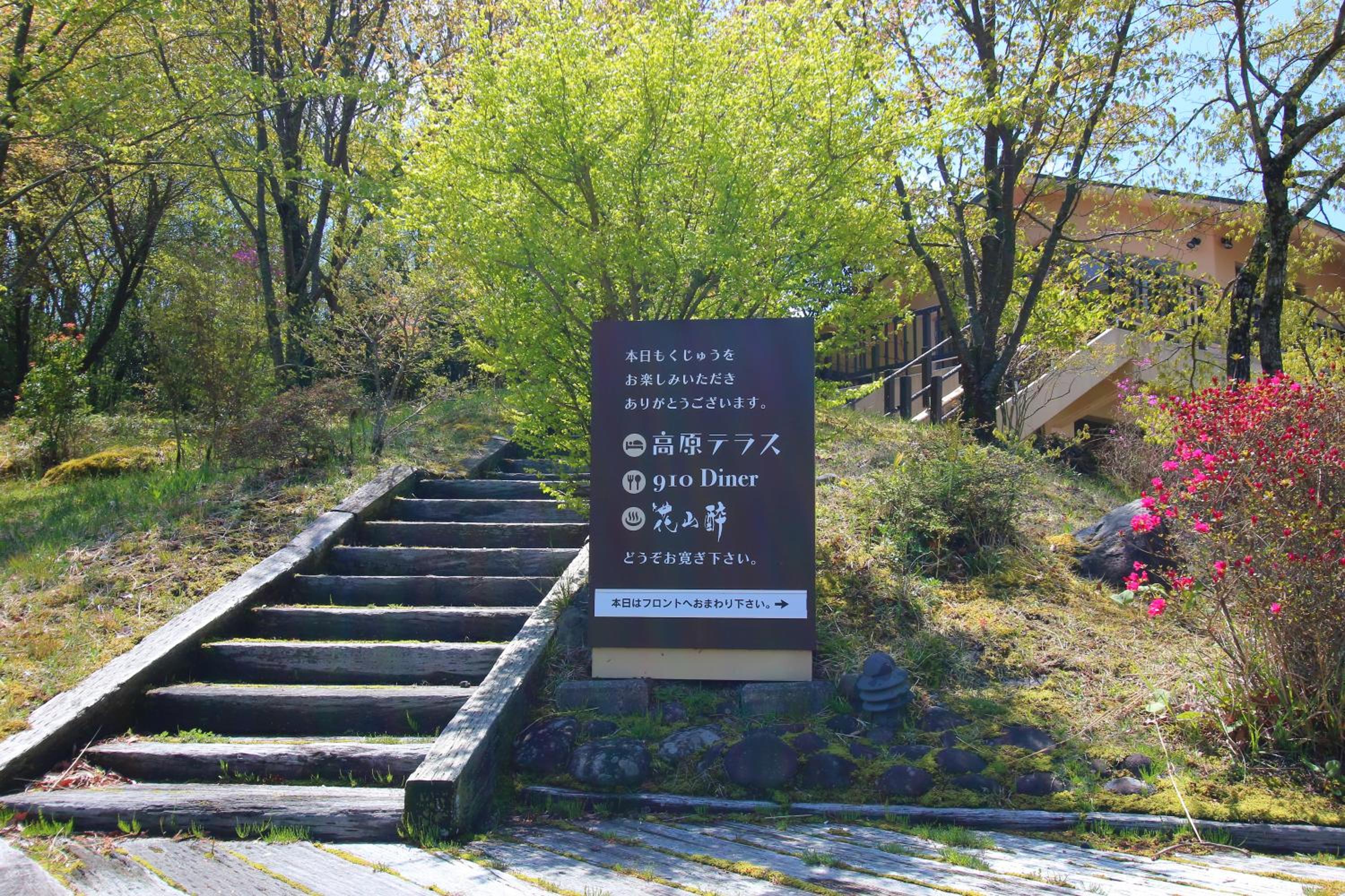 hokkein-onsen kougen-terrace view 4