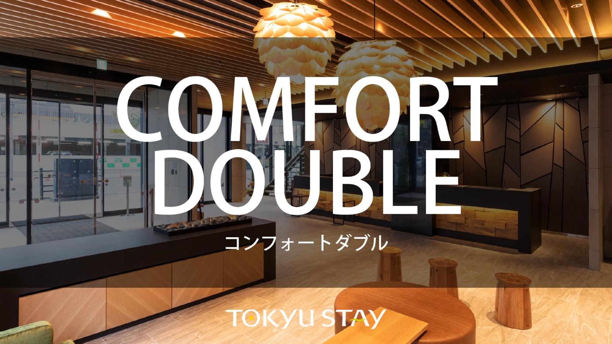 Tokyu Stay Sapporo Odori 8