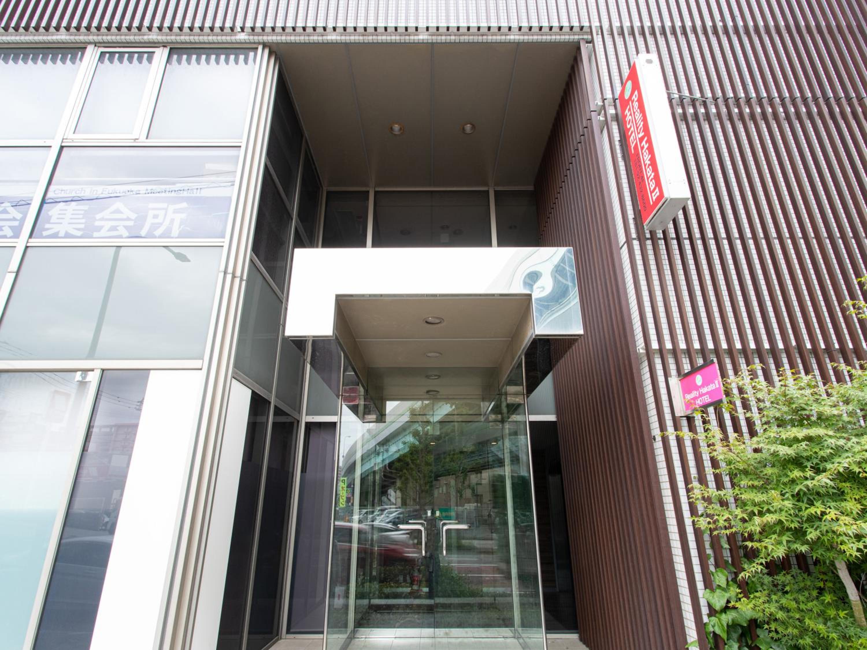 Reality Hakata 2