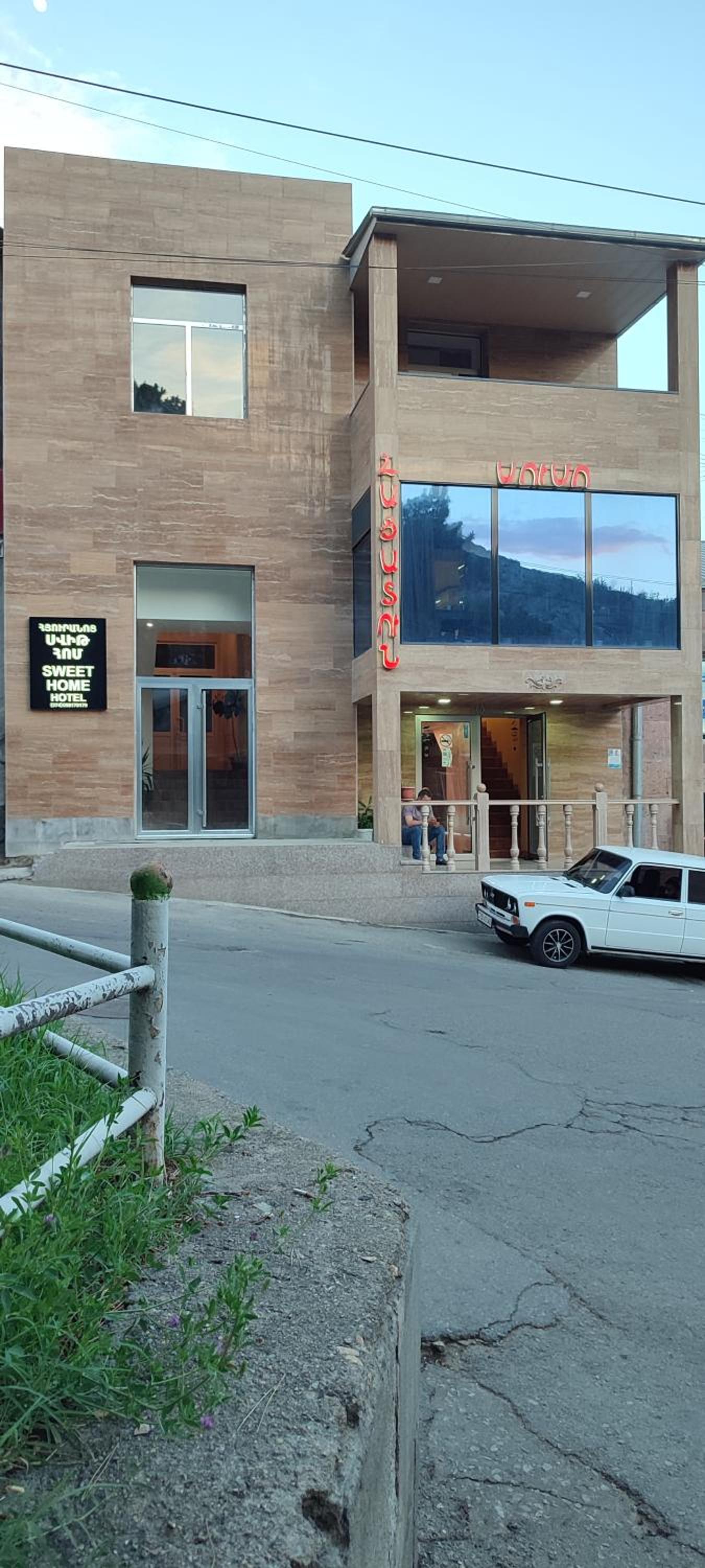 SWEET HOME HOTEL Meghri