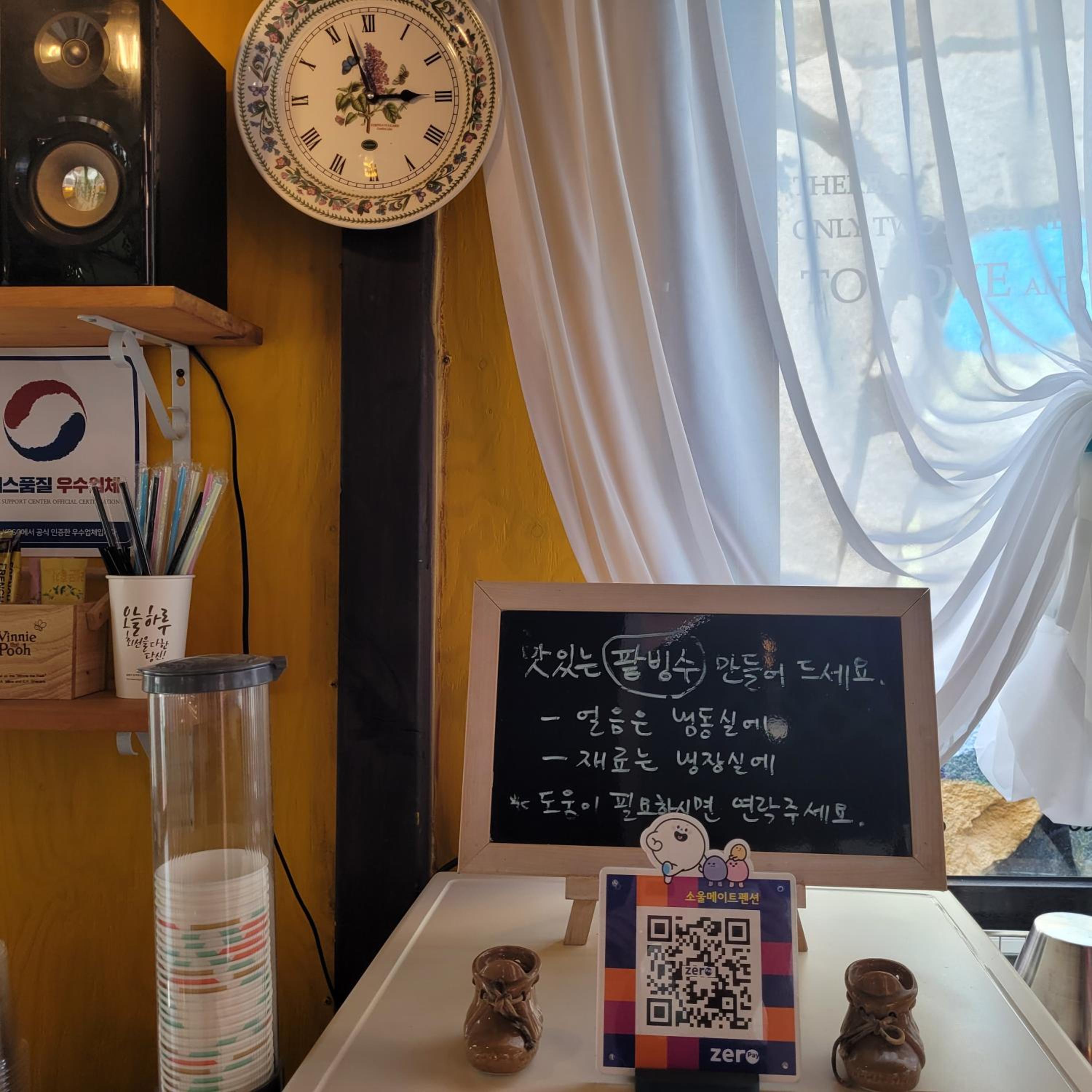 Soulmate Pension