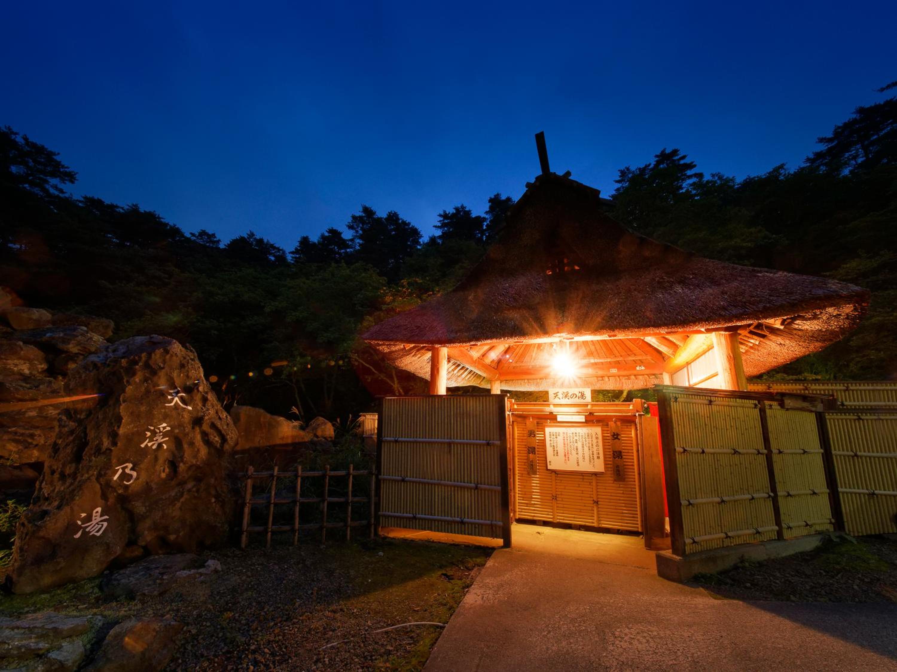 Ryokan Tamagoyu