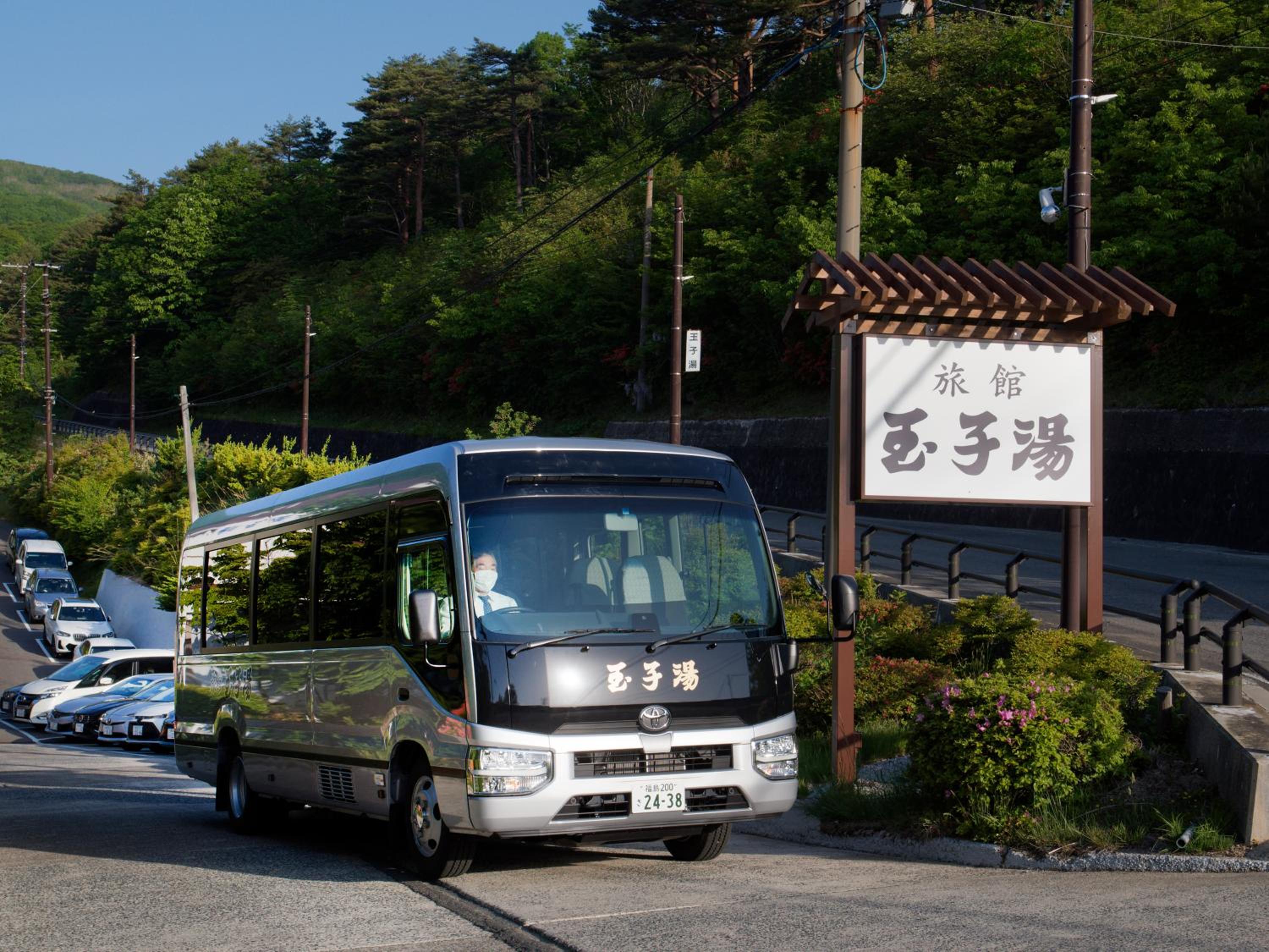 Ryokan Tamagoyu