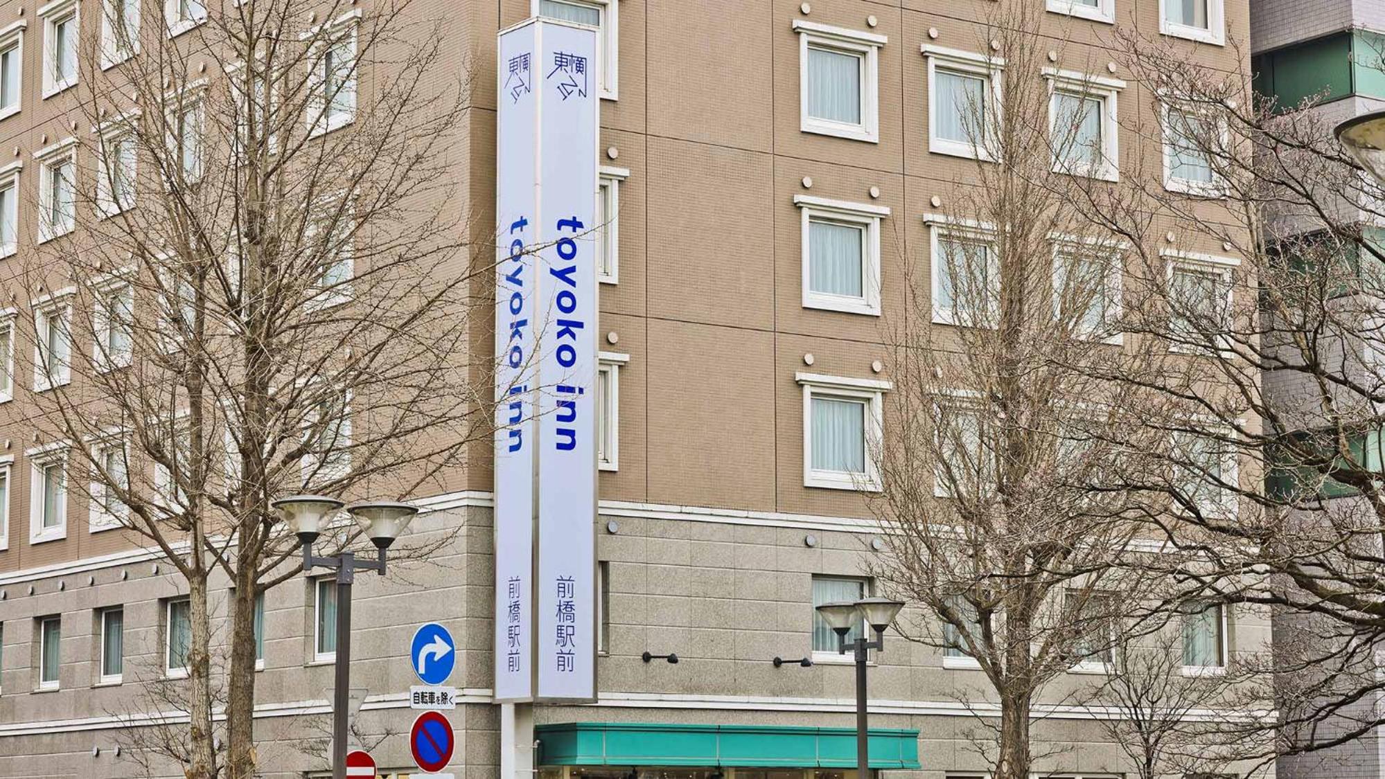 Toyoko Inn Maebashi Ekimae