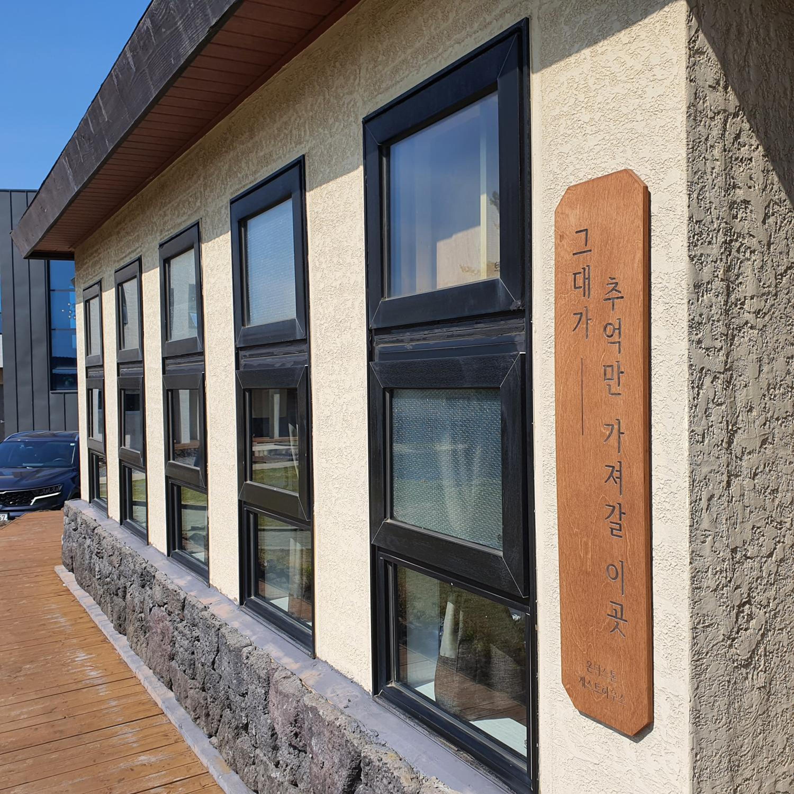 Onthestone Pension