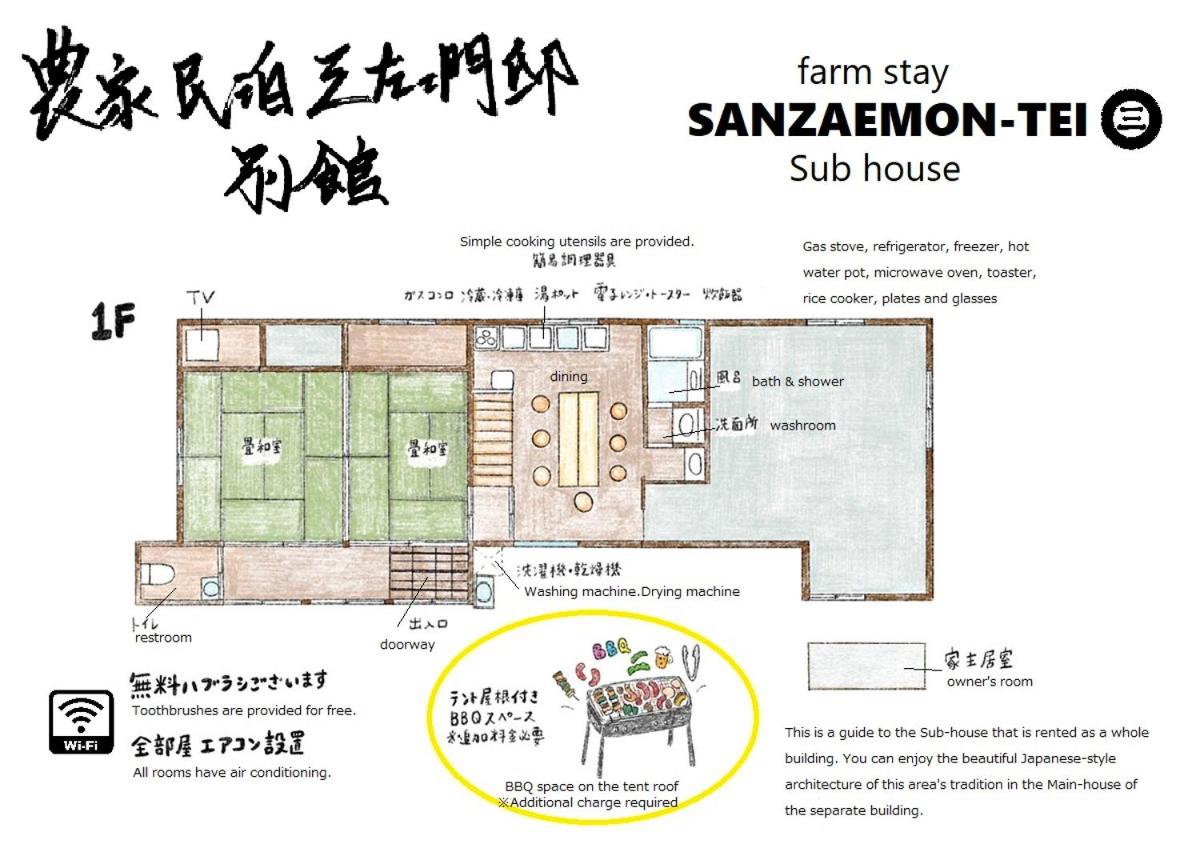 FarmStay INN Sanzaemontei 三左衛門邸 別館 wide room - One group per day, one building available for exclusive use view 2