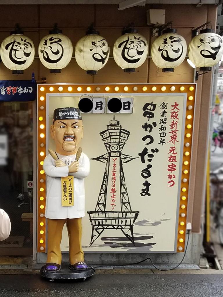WuTong-40 minutes direct to Kansai Airport and 5 minute walk to JR or subway or Nankai line and 1 minute to Tsutenkaku the landmark of Osaka and Many Japan