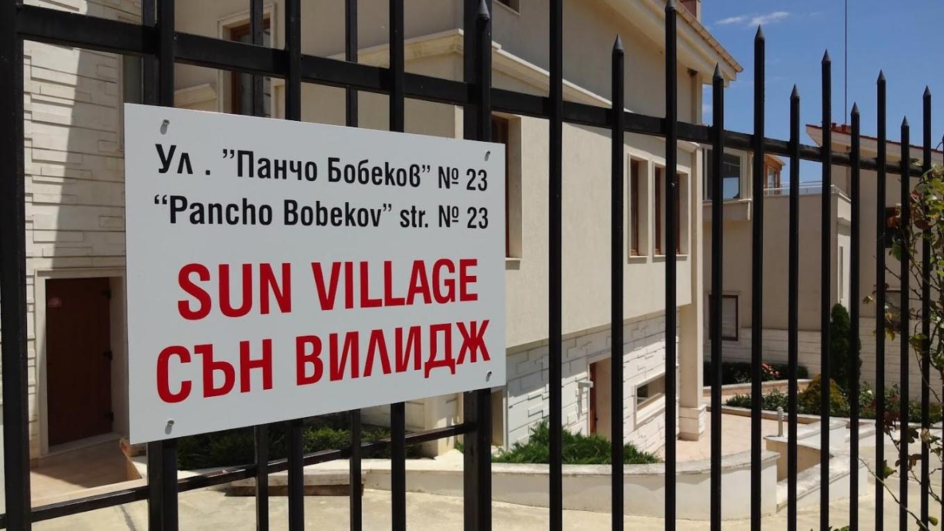 Sun Village Villa Byala